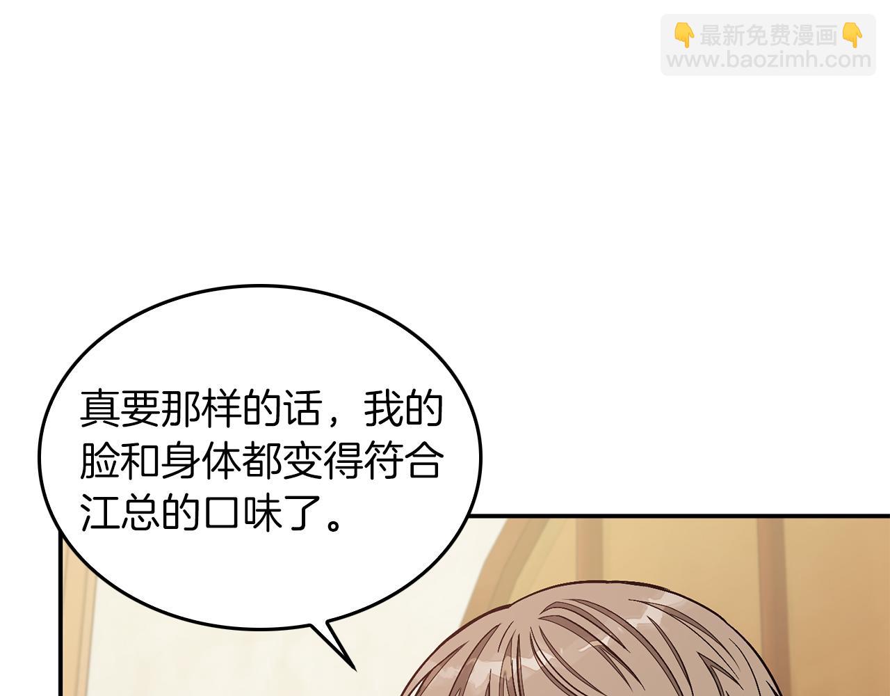 第34话 想要品尝下吗？(1/5)-第35话