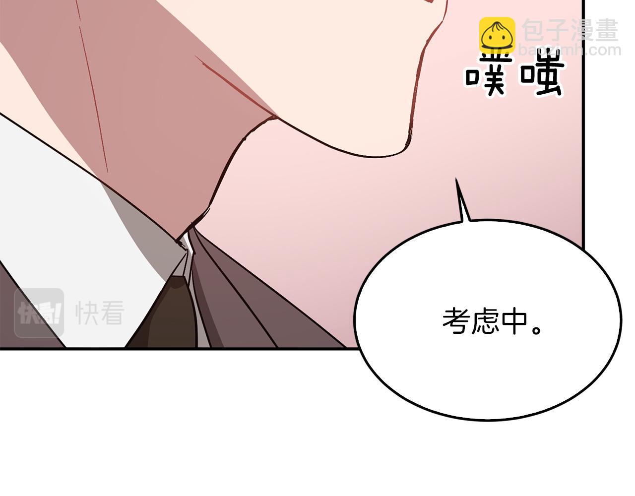 第34话 想要品尝下吗？(1/5)-第35话