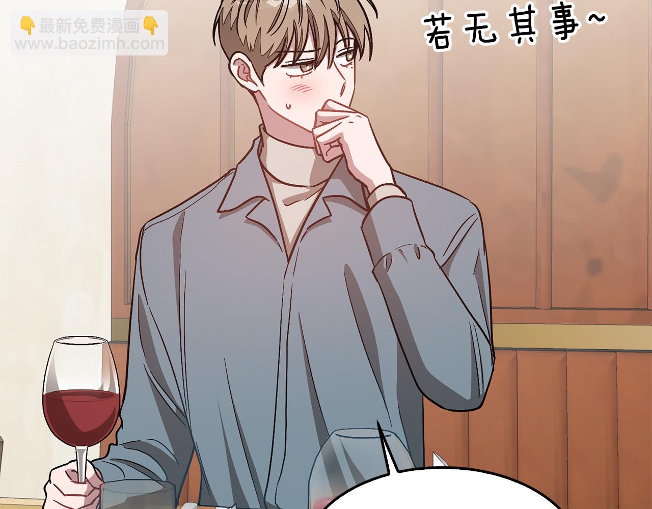 第34话 想要品尝下吗？(1/5)-第35话