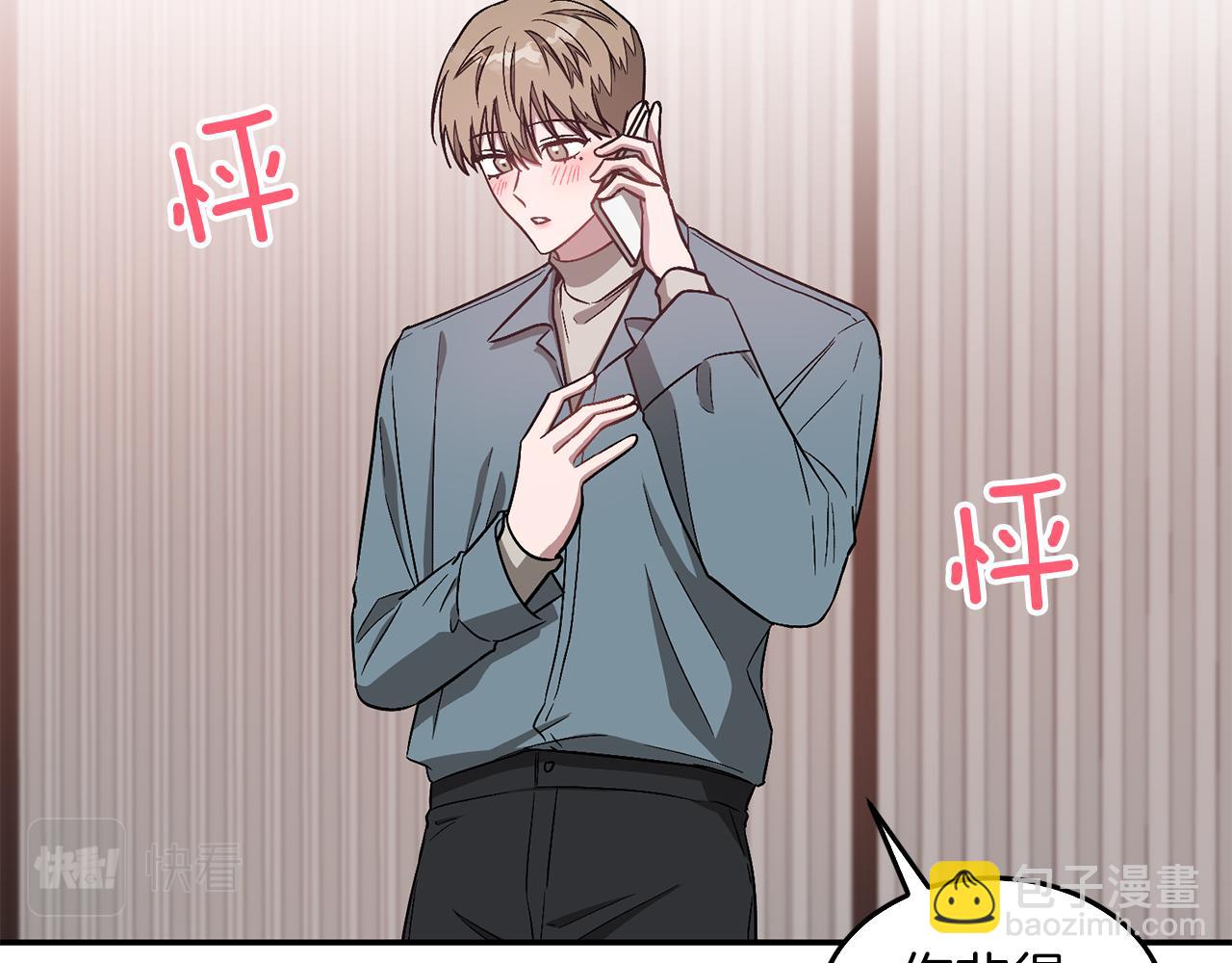 第34话 想要品尝下吗？(1/5)-第35话