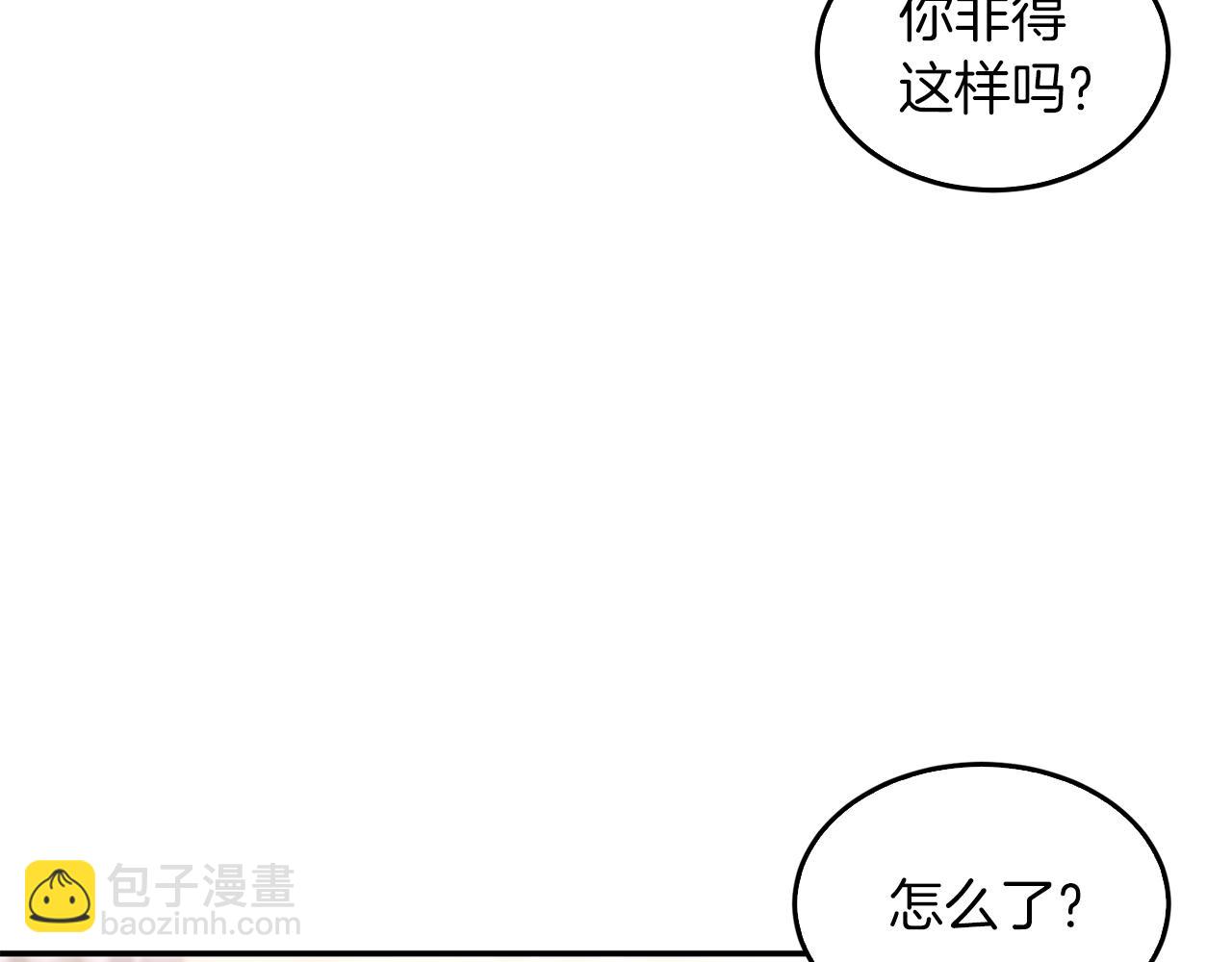 第34话 想要品尝下吗？(1/5)-第35话