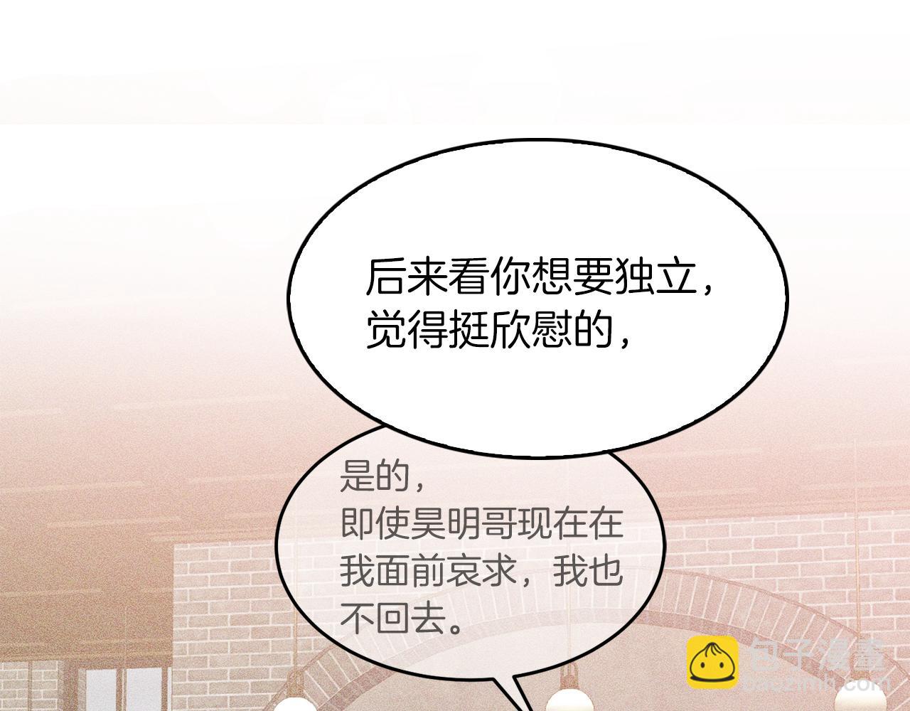 第38话 进一步发展(1/4)-第39话