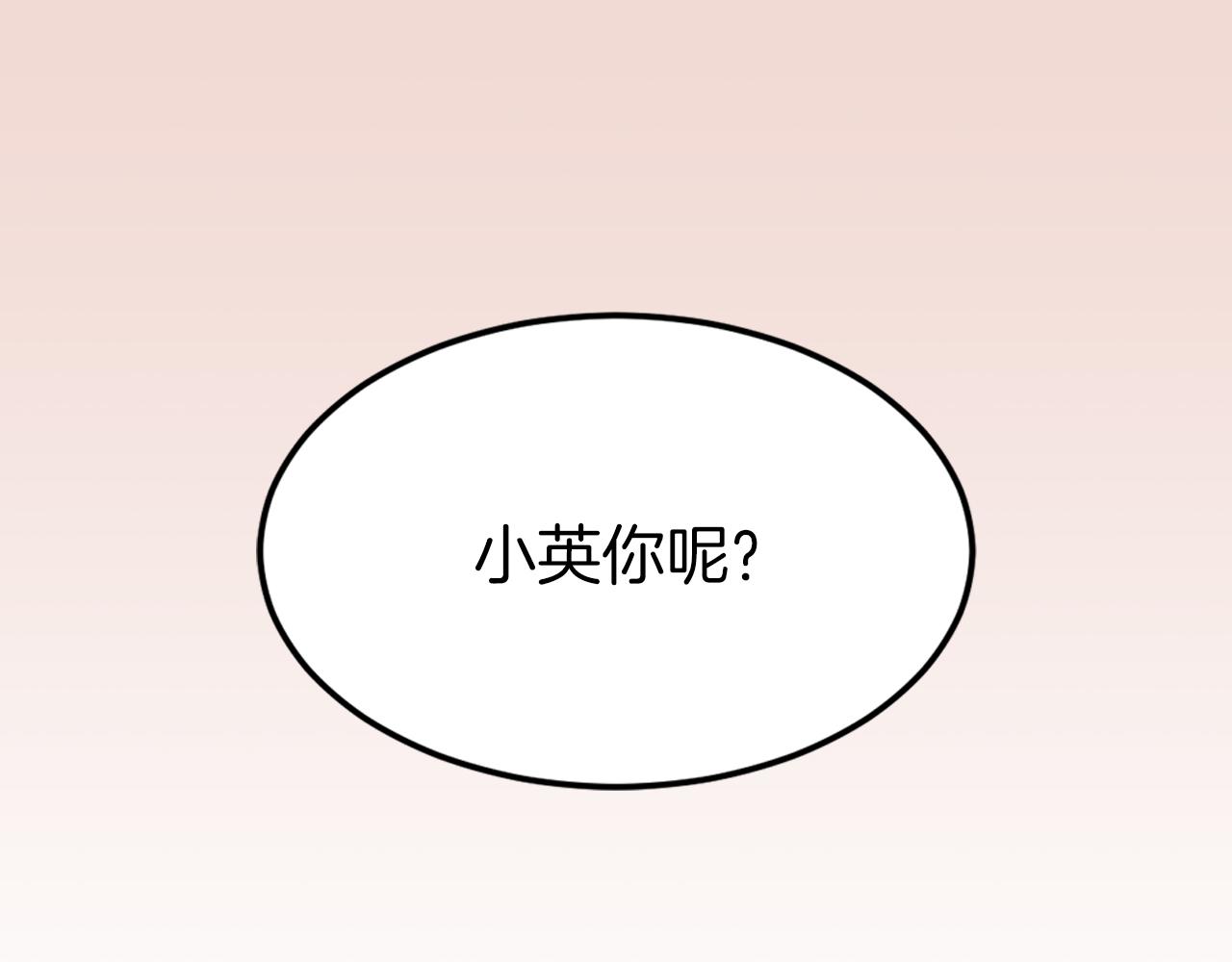 第38话 进一步发展21