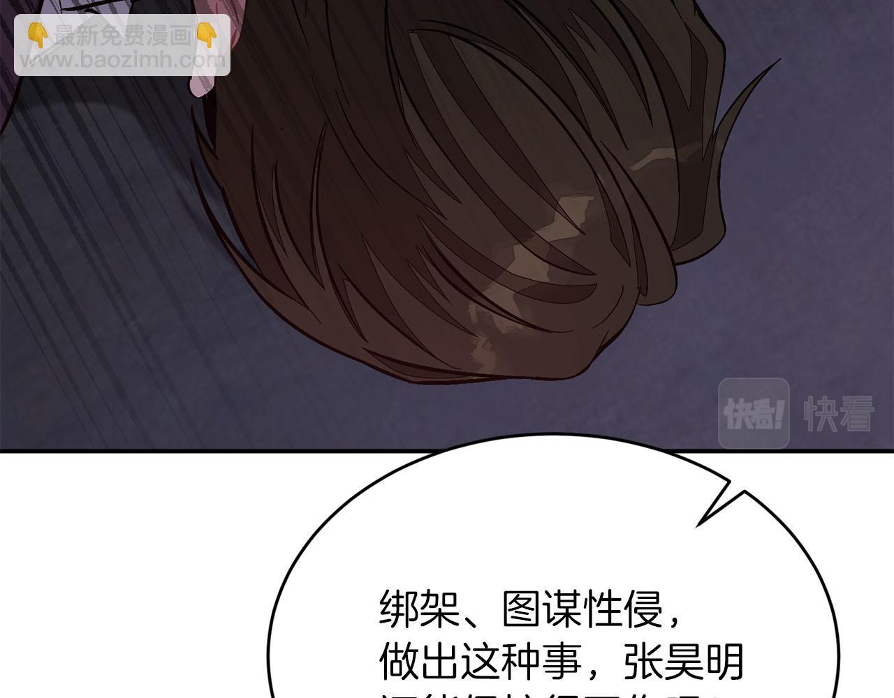 第42话 危险发言(1/5)-第43话