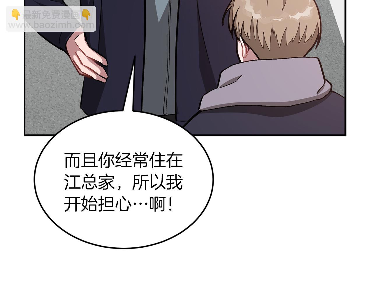 第44话 贴身保镖(1/5)-第45话