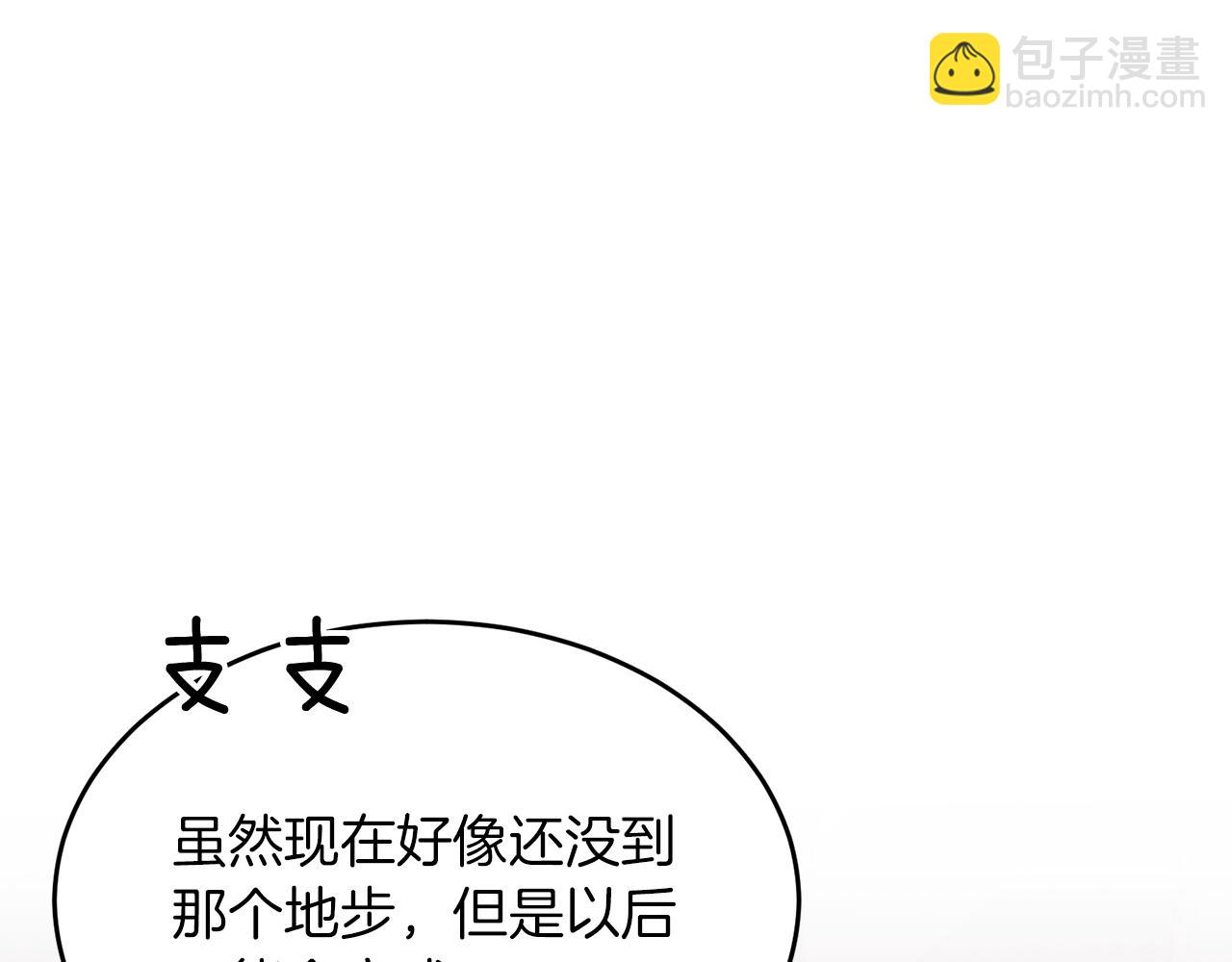 第44话 贴身保镖(1/5)-第45话