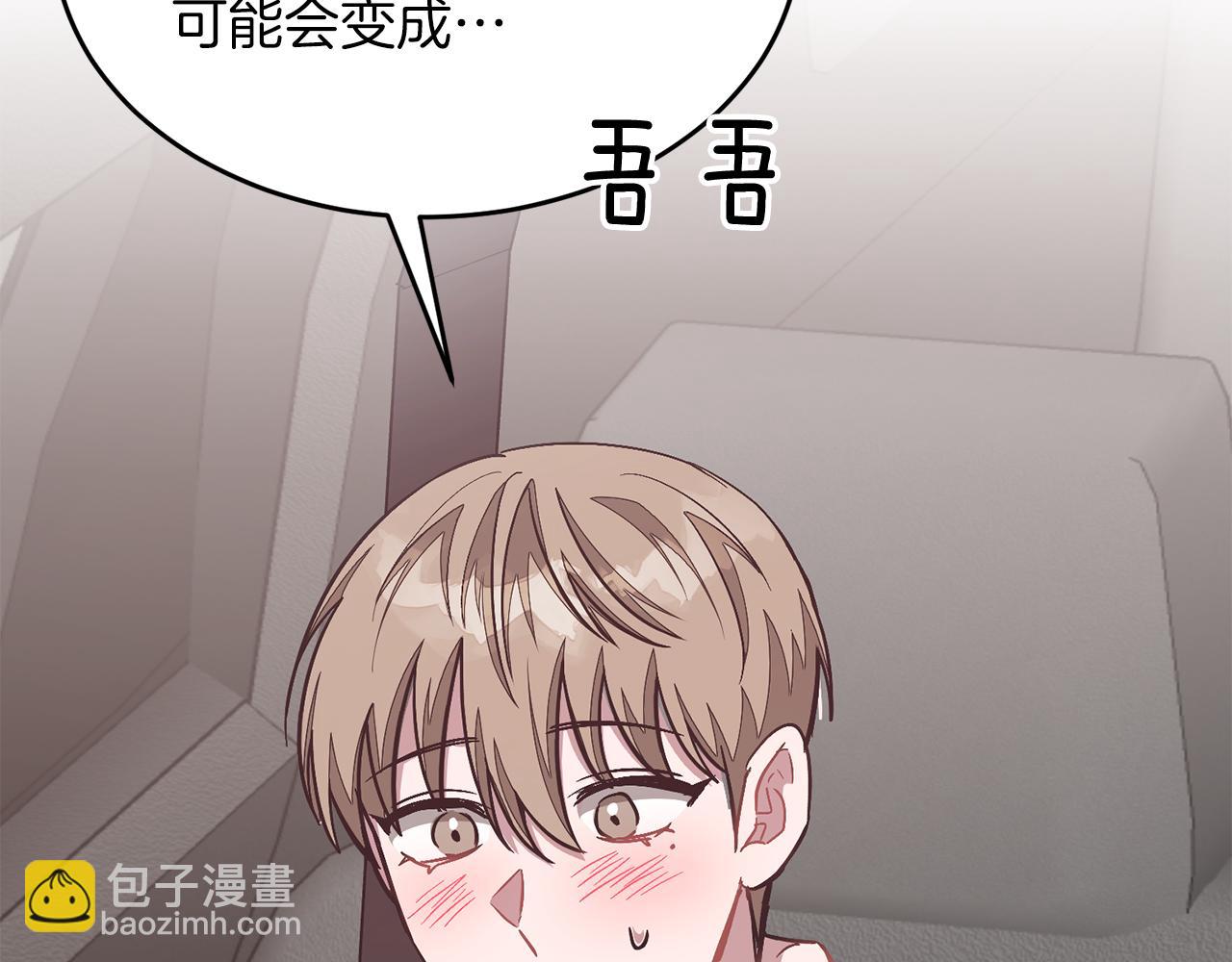 第44话 贴身保镖(1/5)-第45话