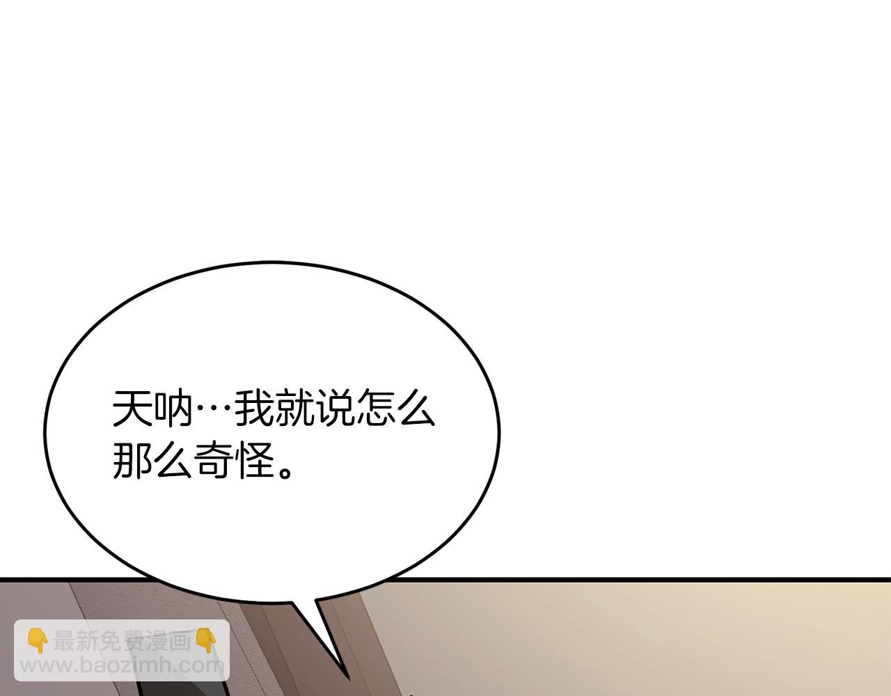 第44话 贴身保镖(1/5)-第45话