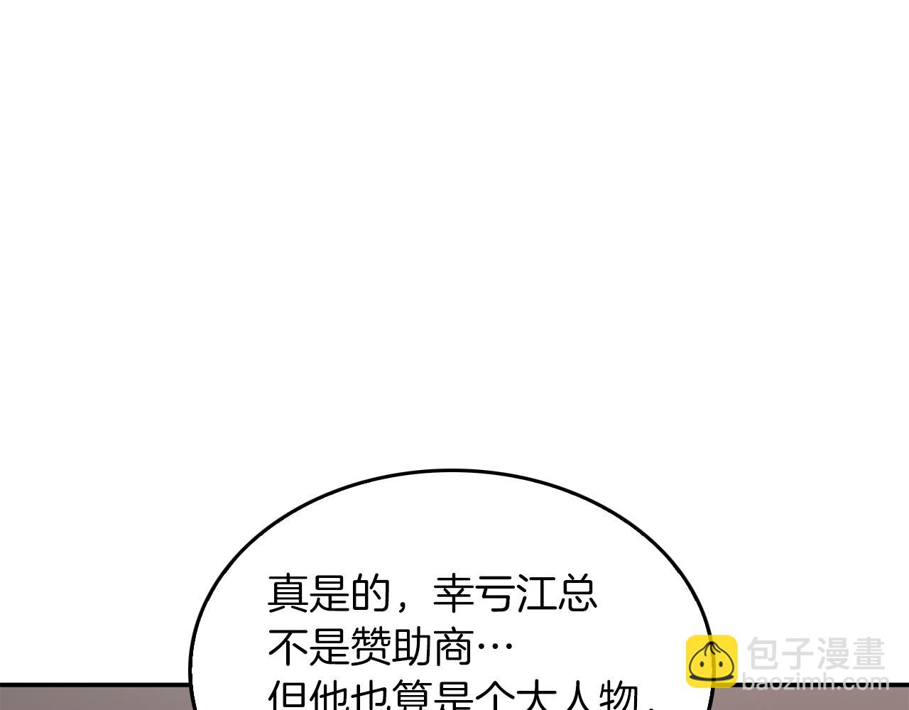 第44话 贴身保镖(1/5)-第45话