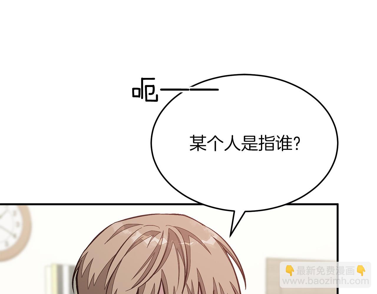 第46话 想见他(1/6)-第47话