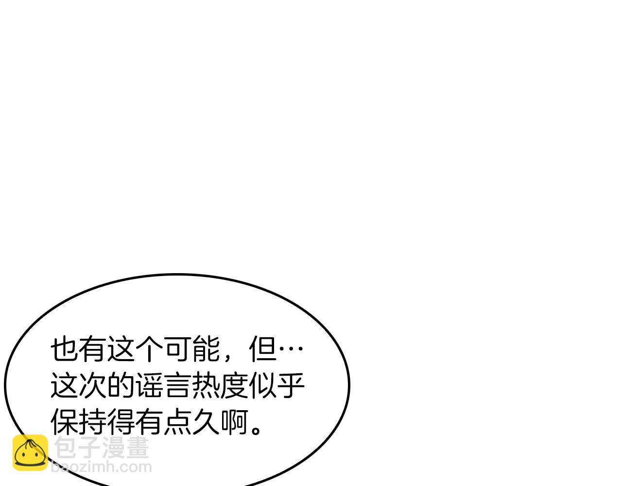 第48话 决裂？(1/5)-第49话