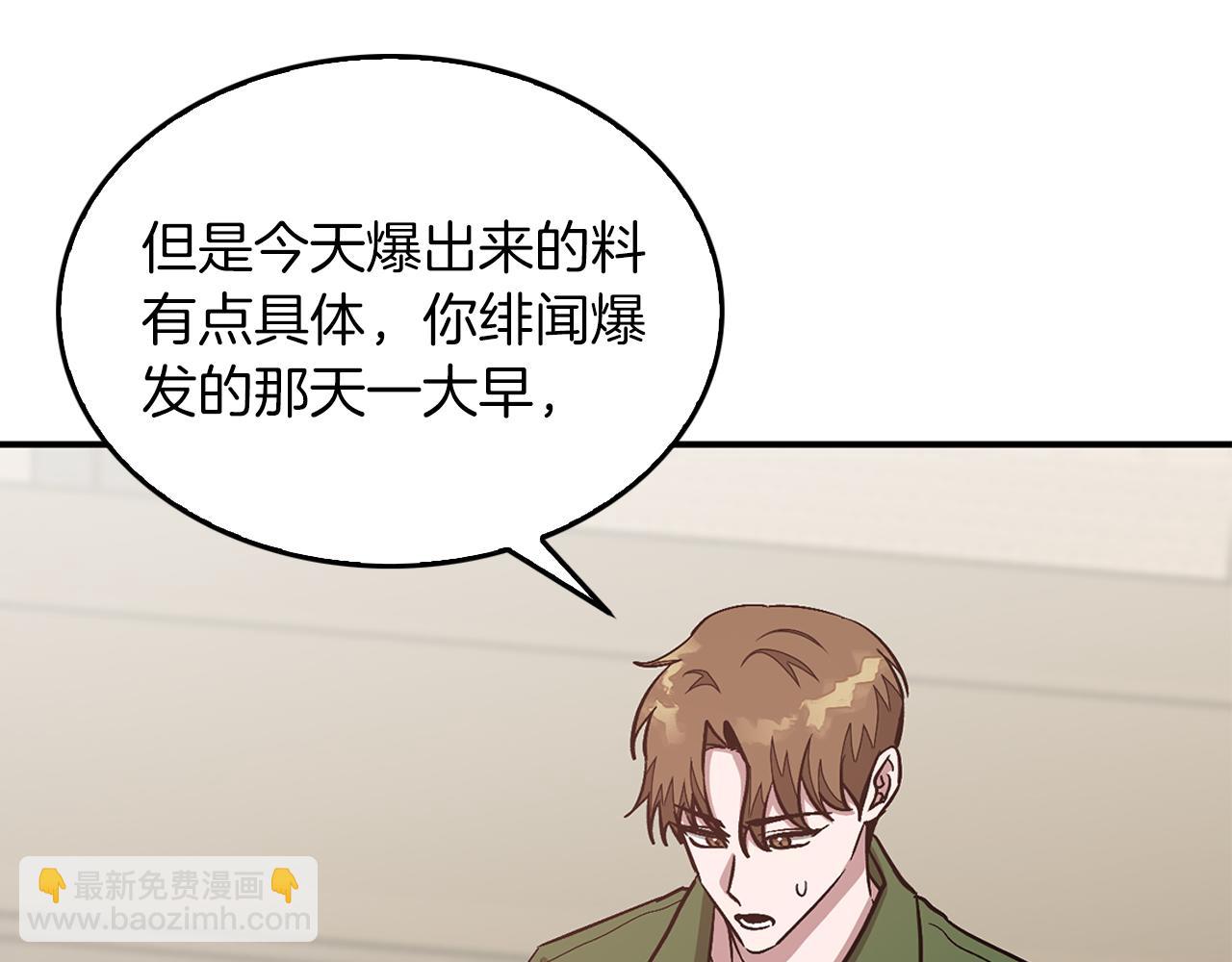 第48话 决裂？(1/5)-第49话