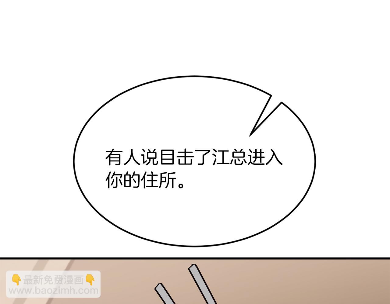 第48话 决裂？(1/5)-第49话