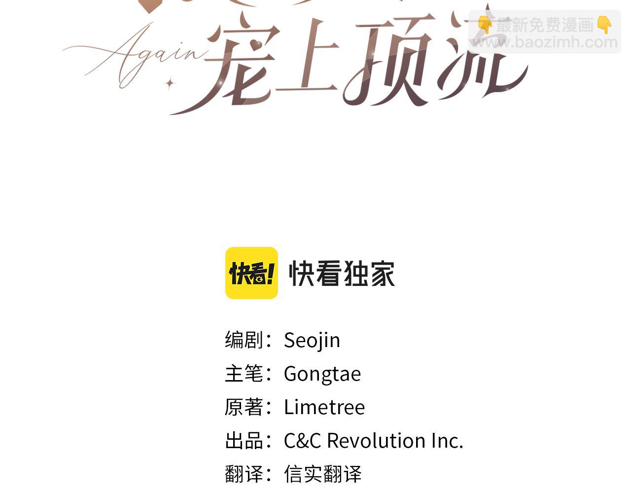 第48话 决裂？(1/5)-第49话