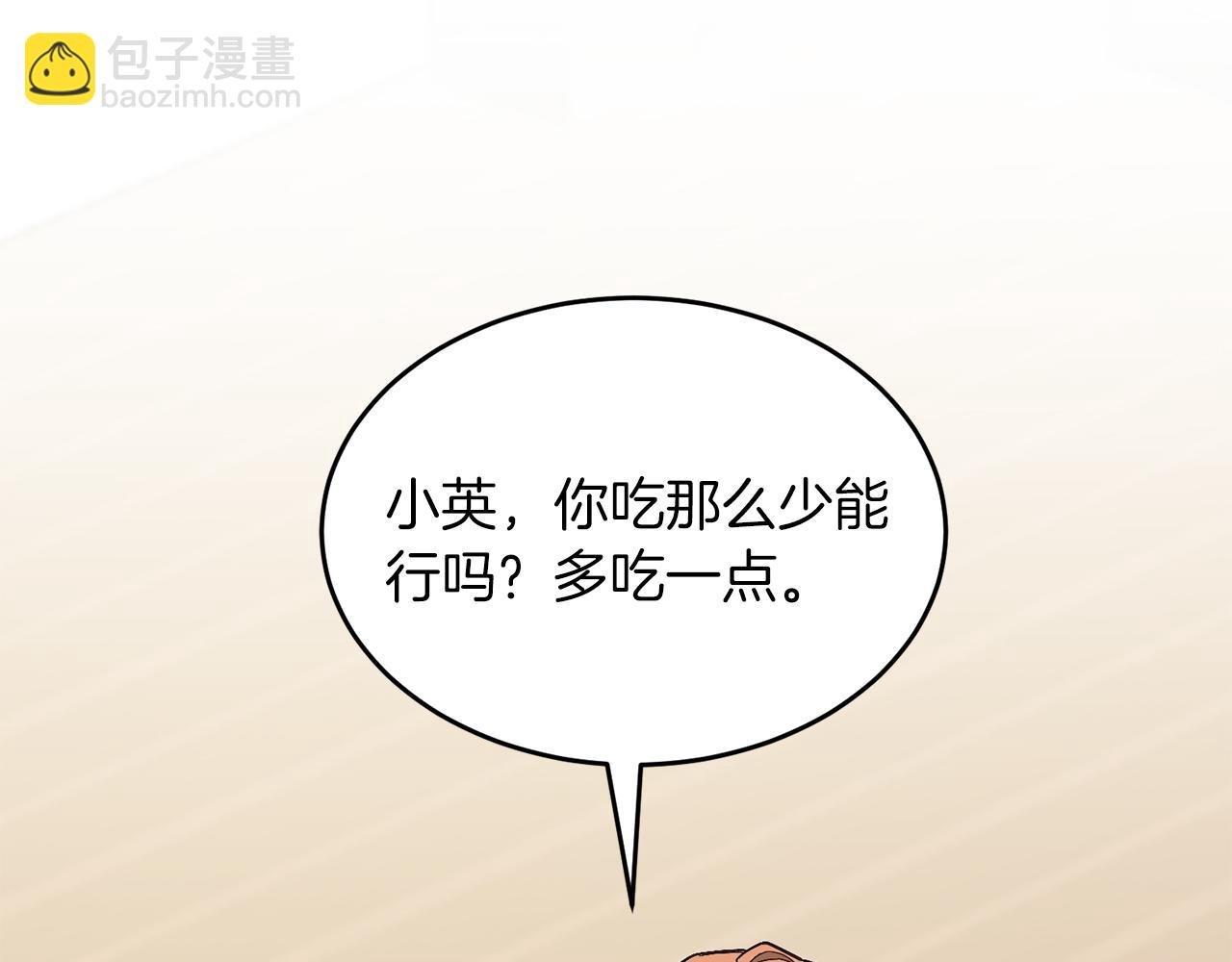 第48话 决裂？(1/5)-第49话