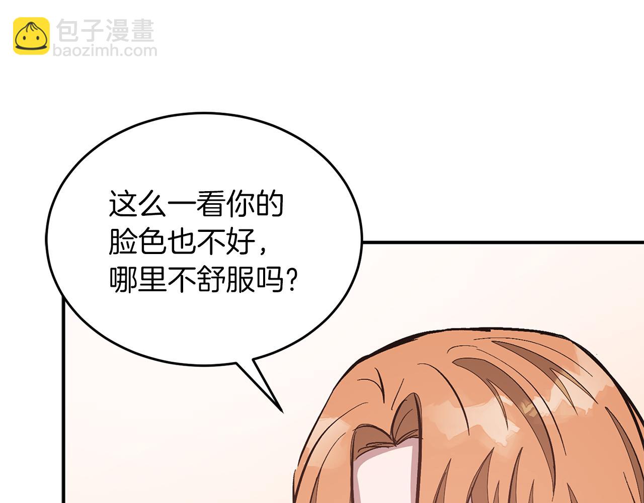 第48话 决裂？(1/5)-第49话