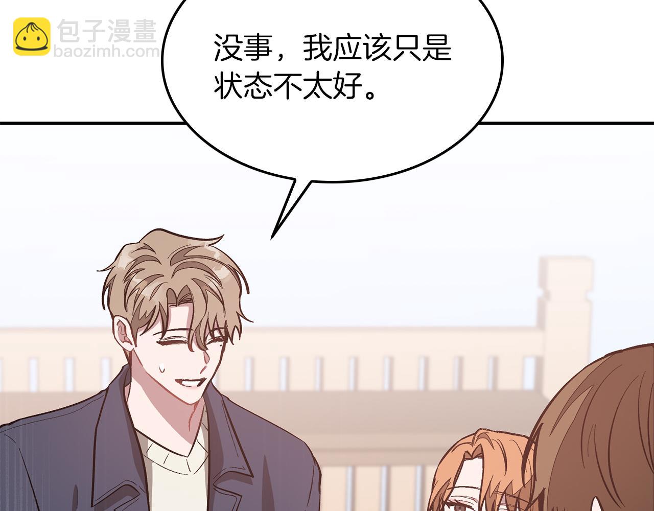 第48话 决裂？(1/5)-第49话