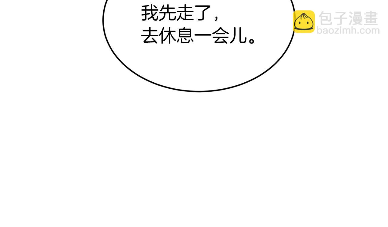 第48话 决裂？(1/5)-第49话