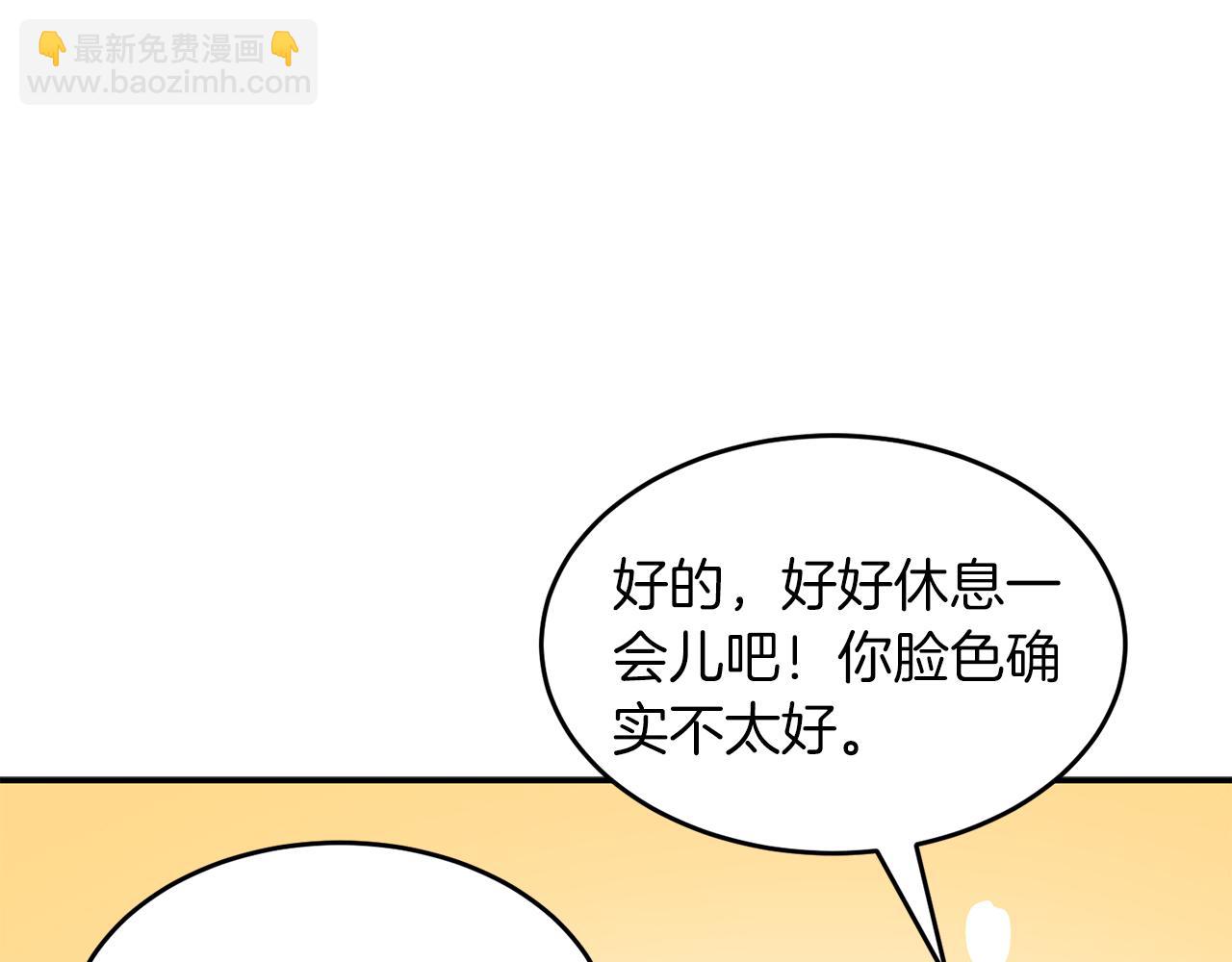 第48话 决裂？(1/5)-第49话