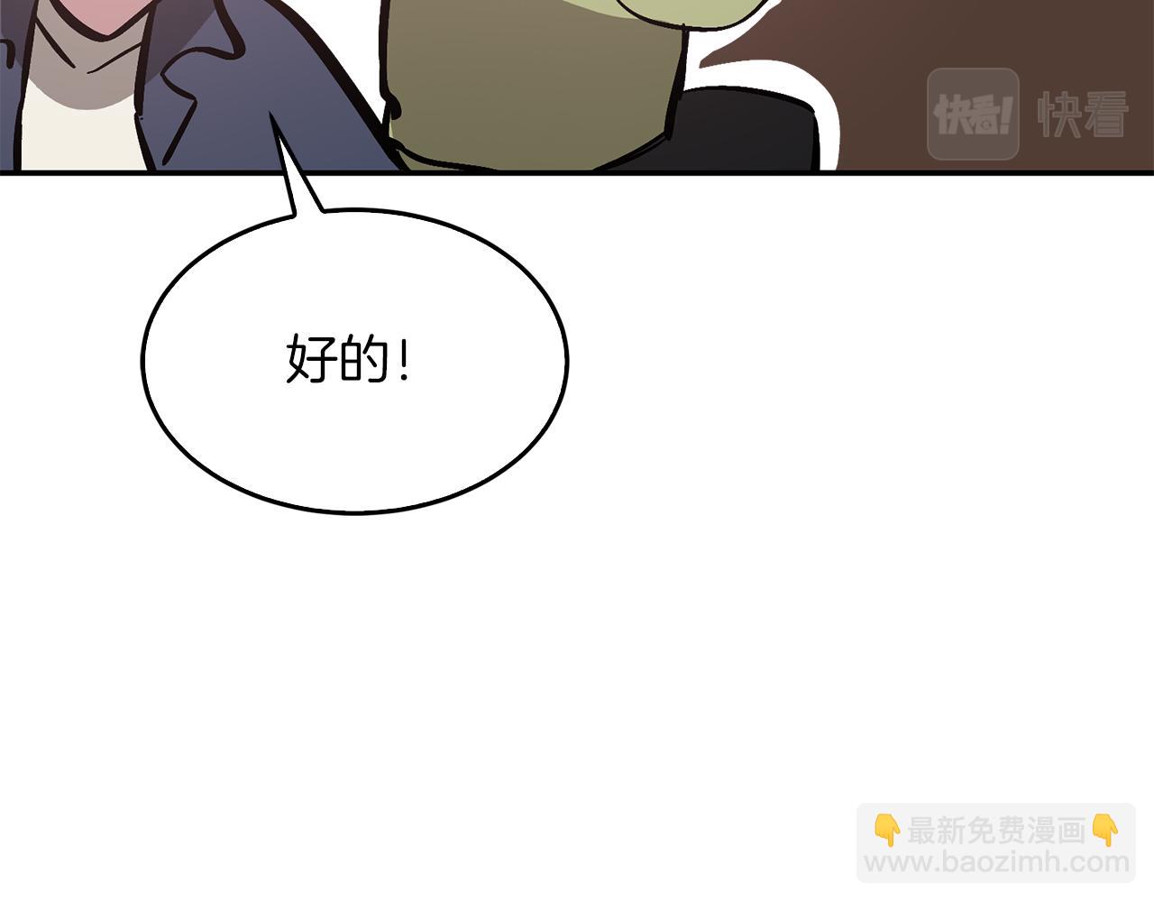 第48话 决裂？(1/5)-第49话