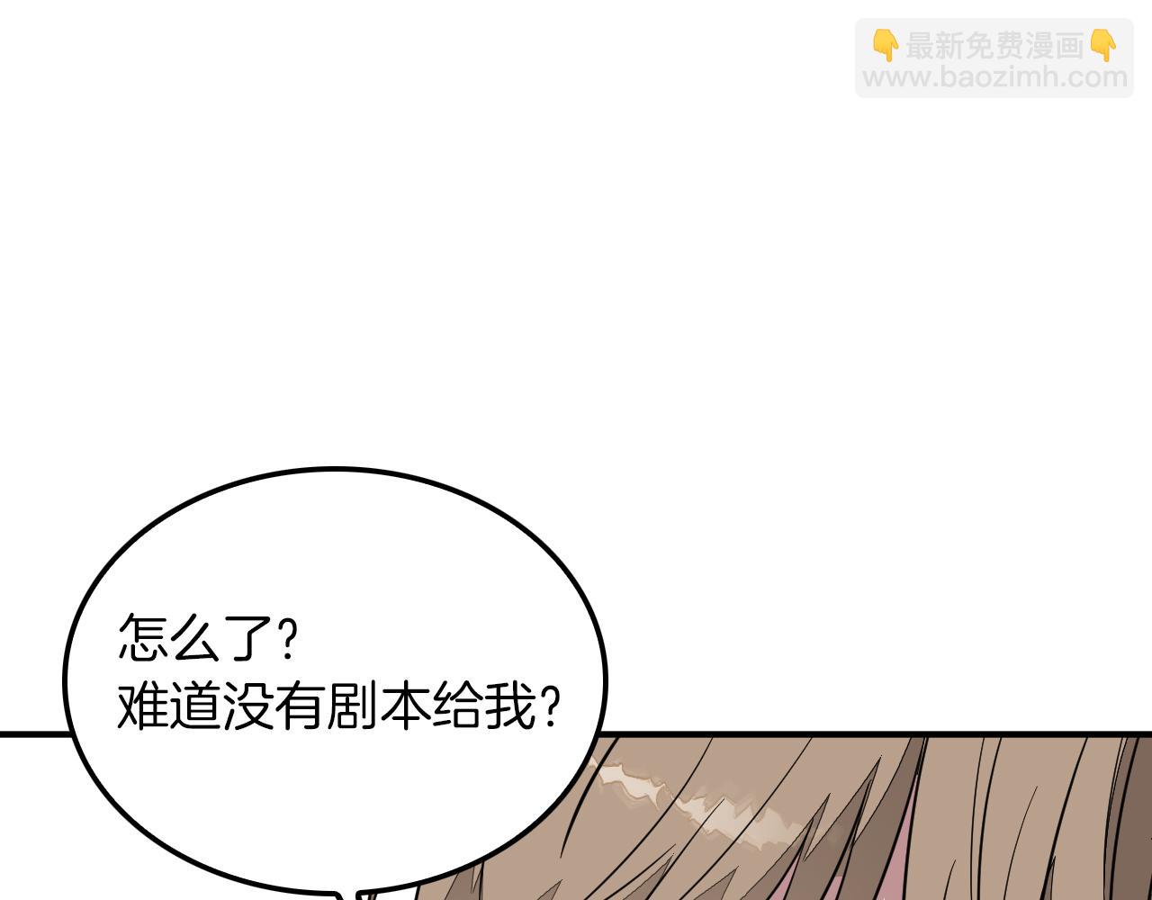 第4话 撕掉花瓶标签(1/4)-第5话