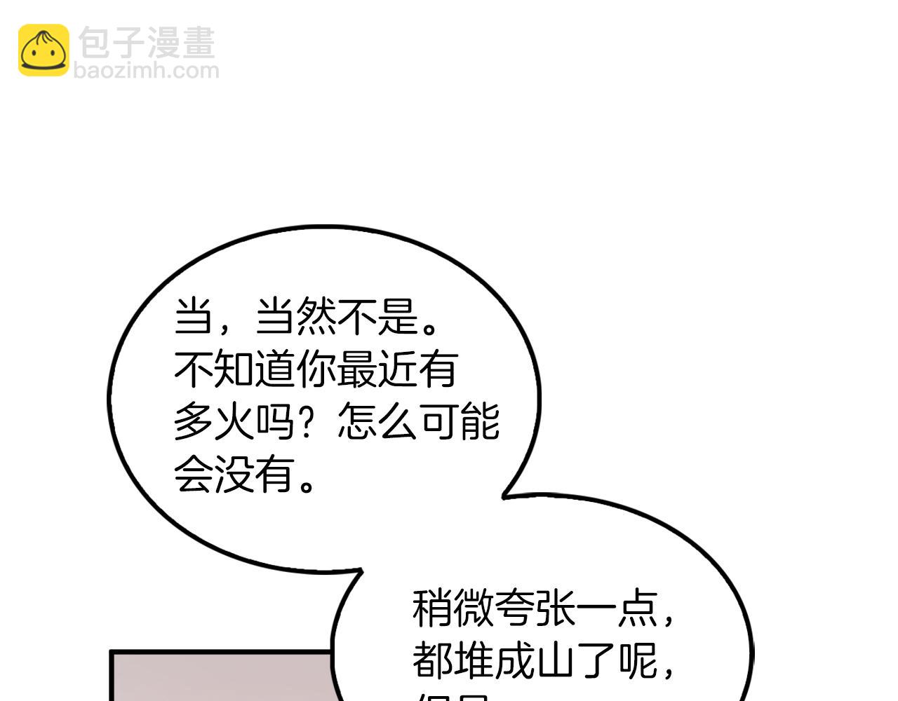 第4话 撕掉花瓶标签(1/4)-第5话