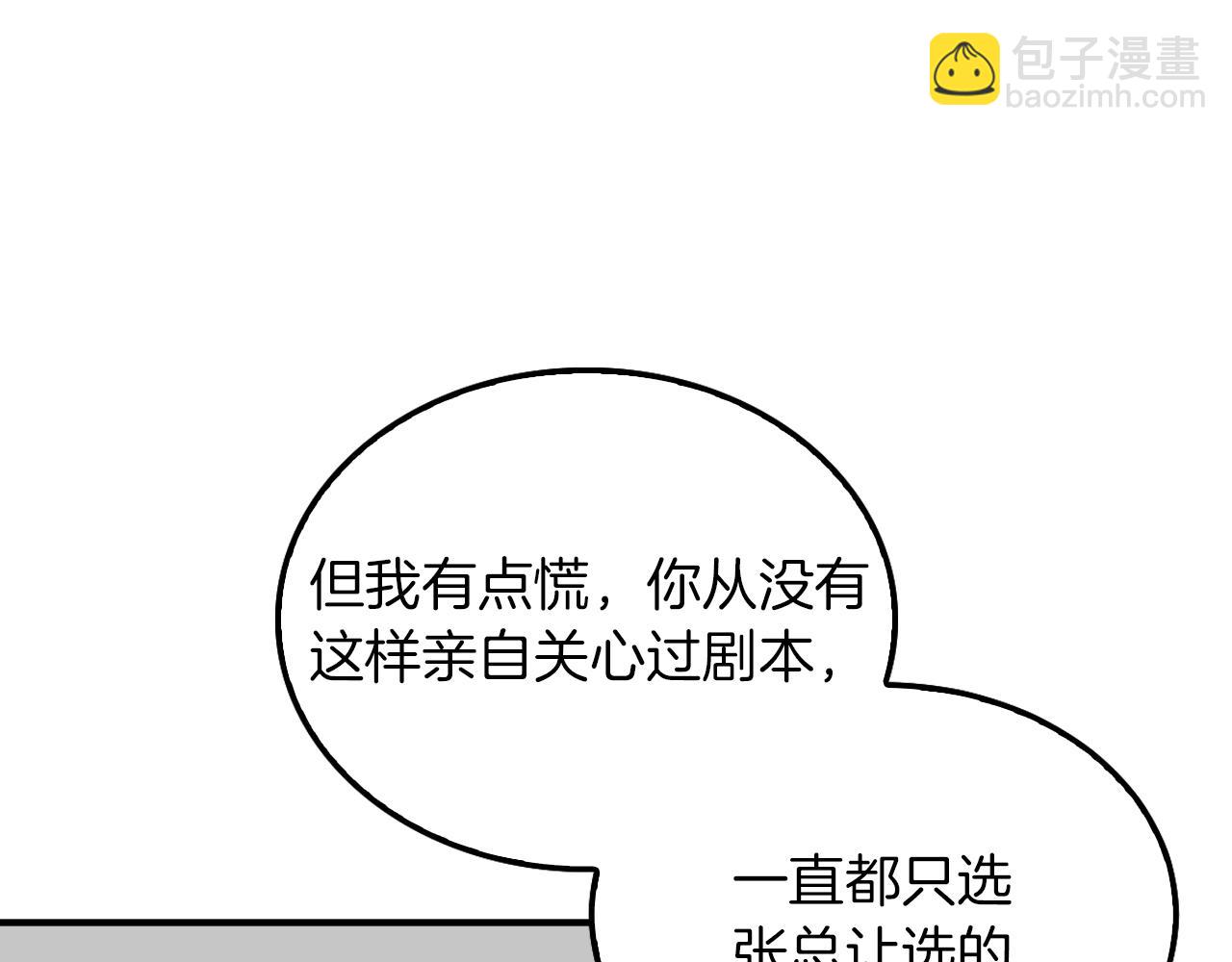 第4话 撕掉花瓶标签(1/4)-第5话