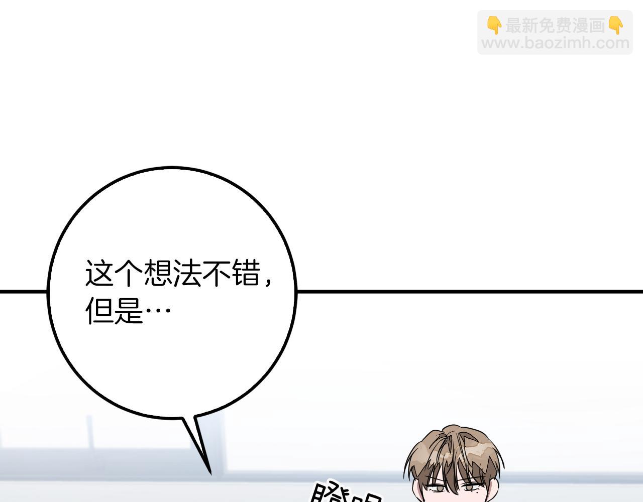 第4话 撕掉花瓶标签(1/4)-第5话