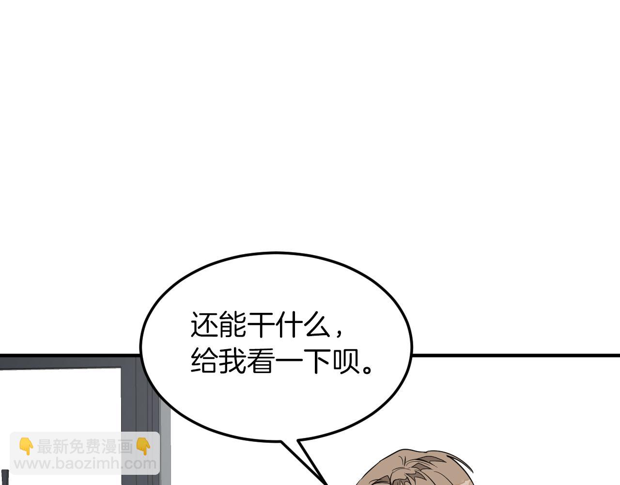 第4话 撕掉花瓶标签(1/4)-第5话