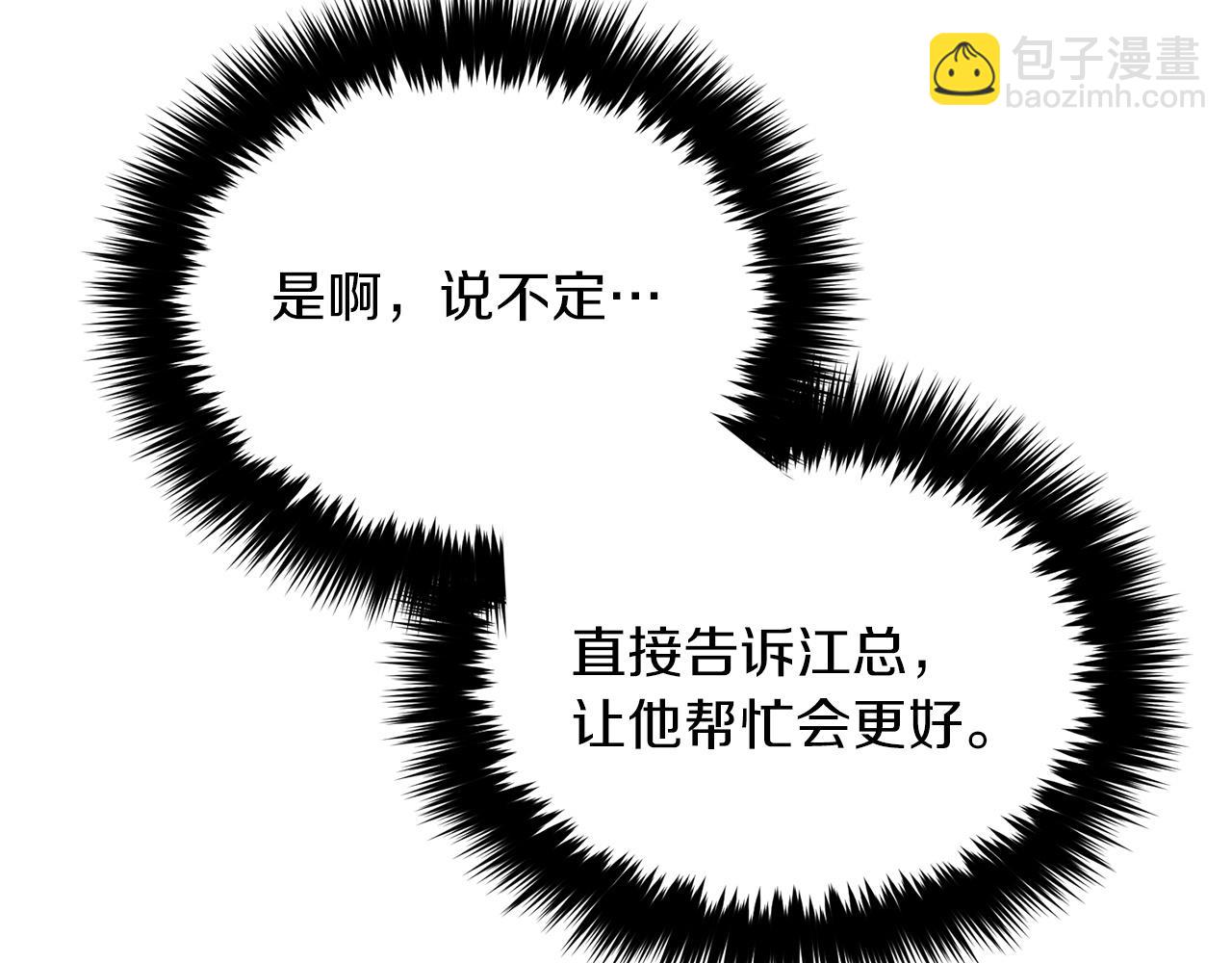 第50话 爱情的魔法(1/6)-第51话