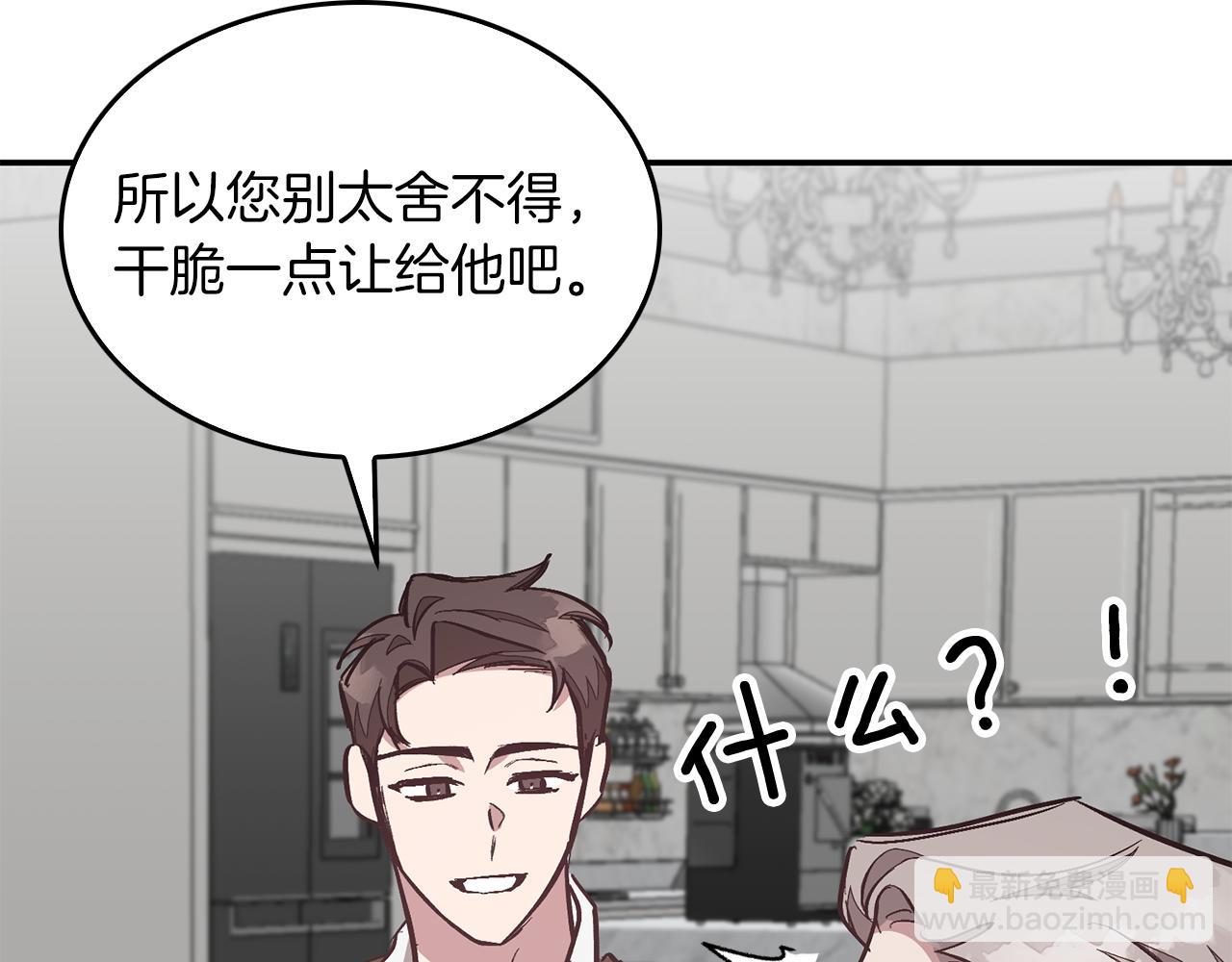 第52话 阴阳怪气(1/5)-第53话