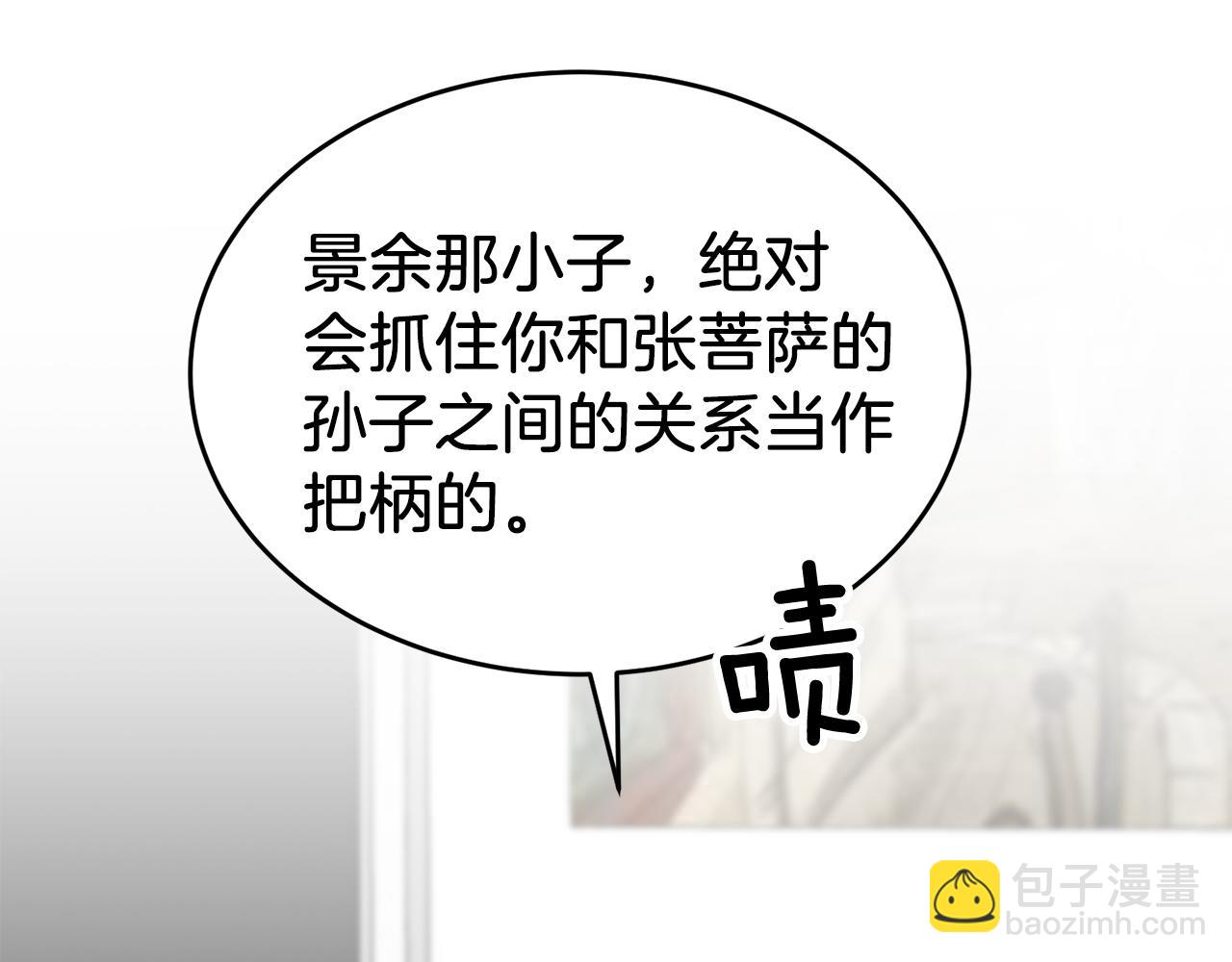 第52话 阴阳怪气(1/5)-第53话