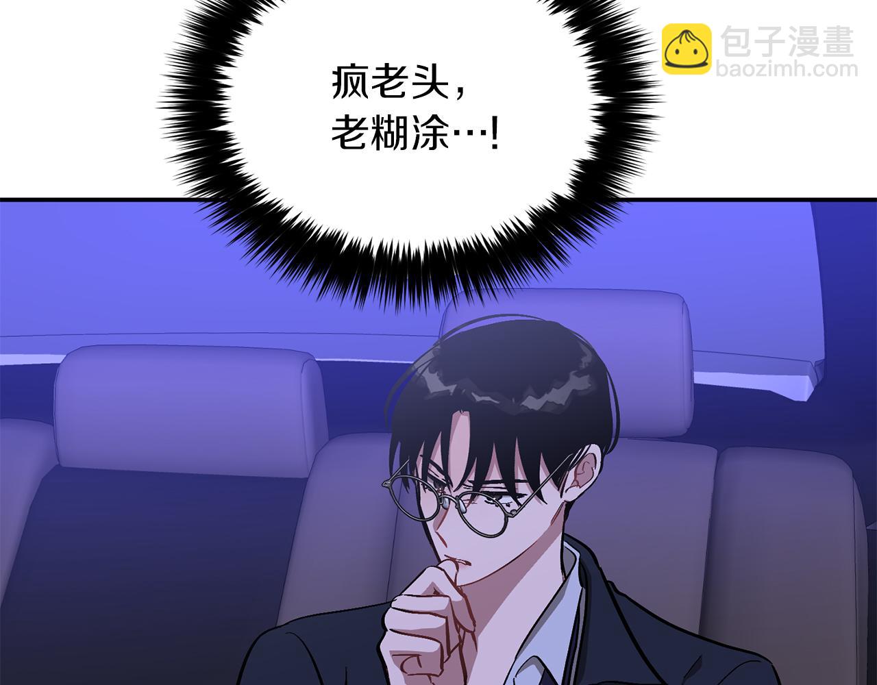 第52话 阴阳怪气(1/5)-第53话