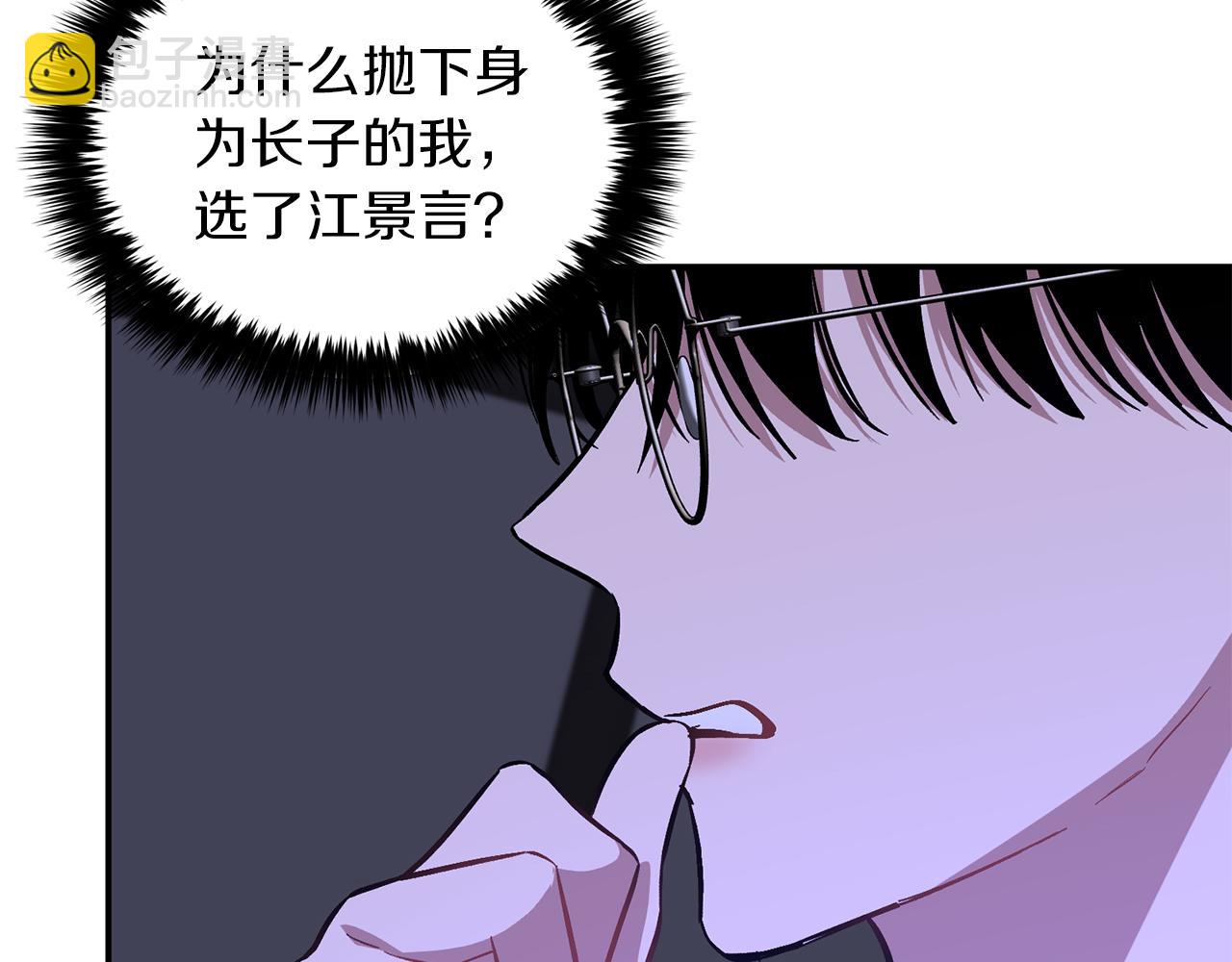 第52话 阴阳怪气(1/5)-第53话