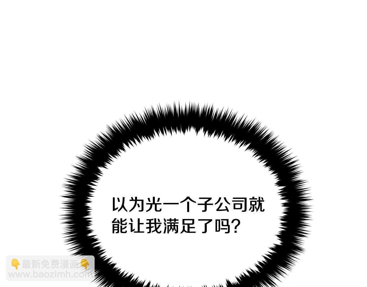 第52话 阴阳怪气(1/5)-第53话