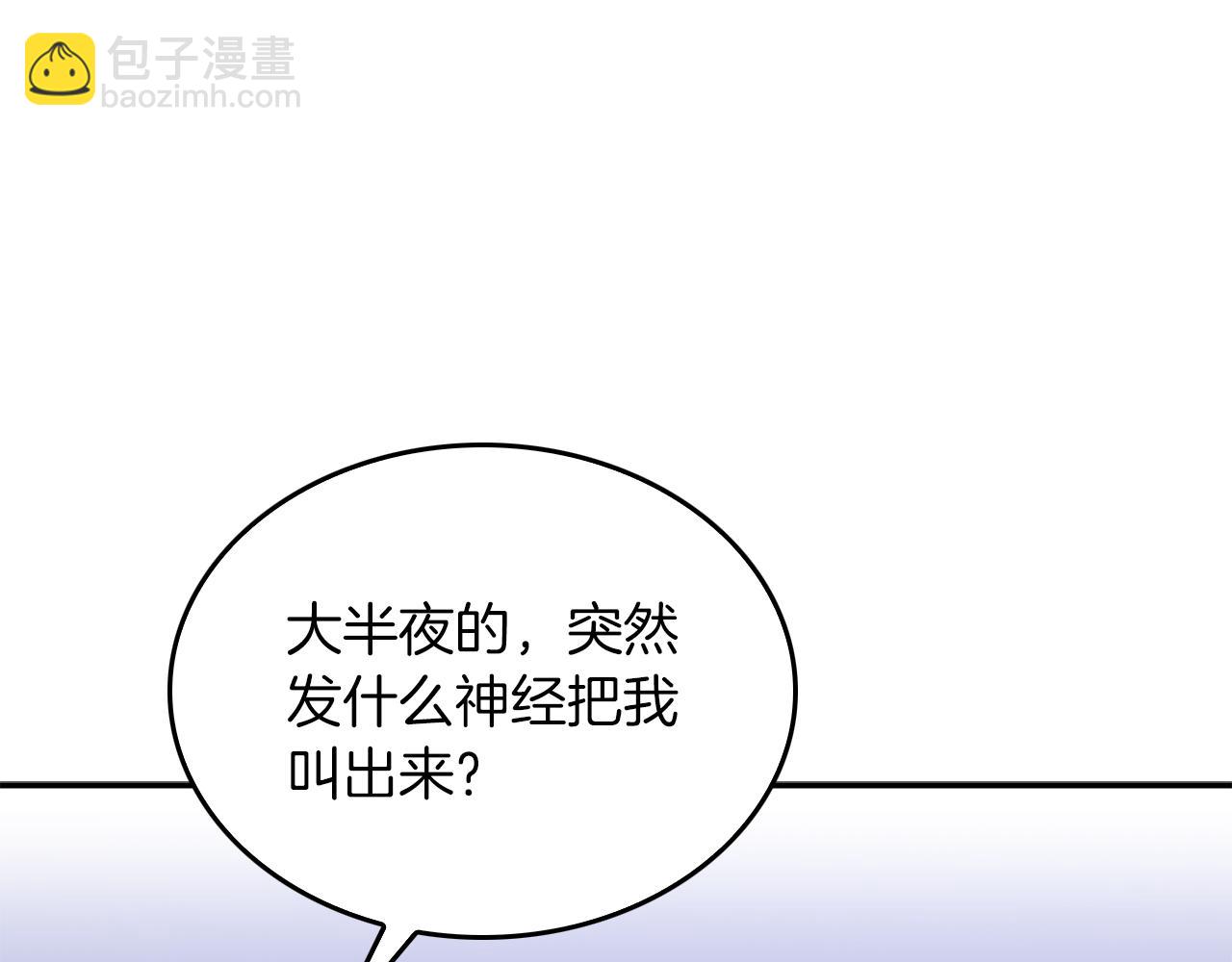 第52话 阴阳怪气(1/5)-第53话