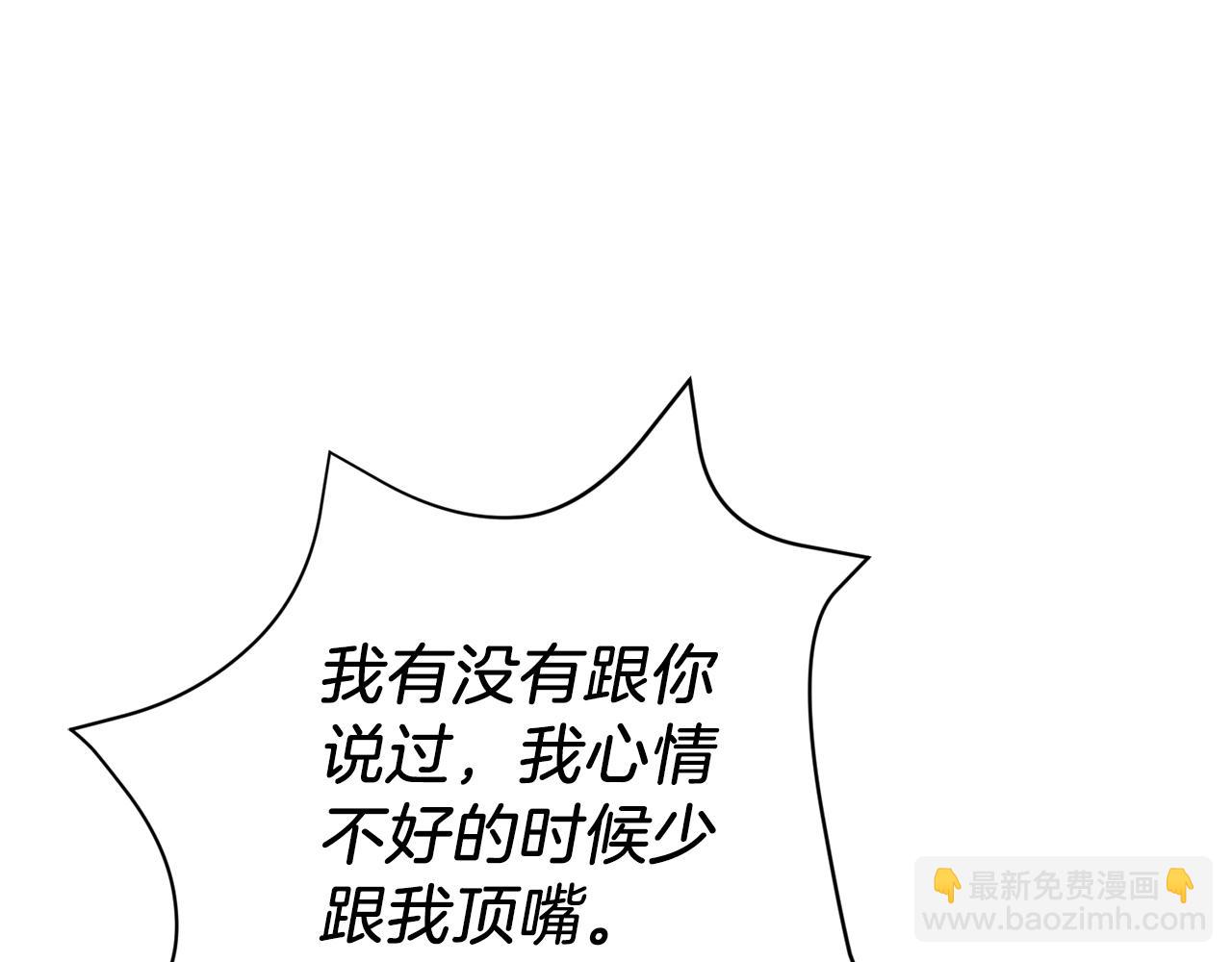 第52话 阴阳怪气(1/5)-第53话