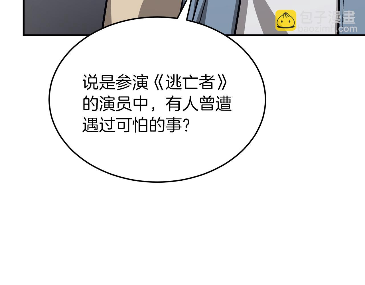 第54话 救赎(1/5)-第55话