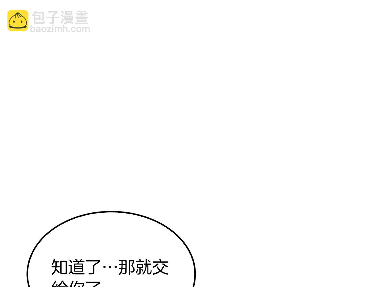 第54话 救赎(1/5)-第55话