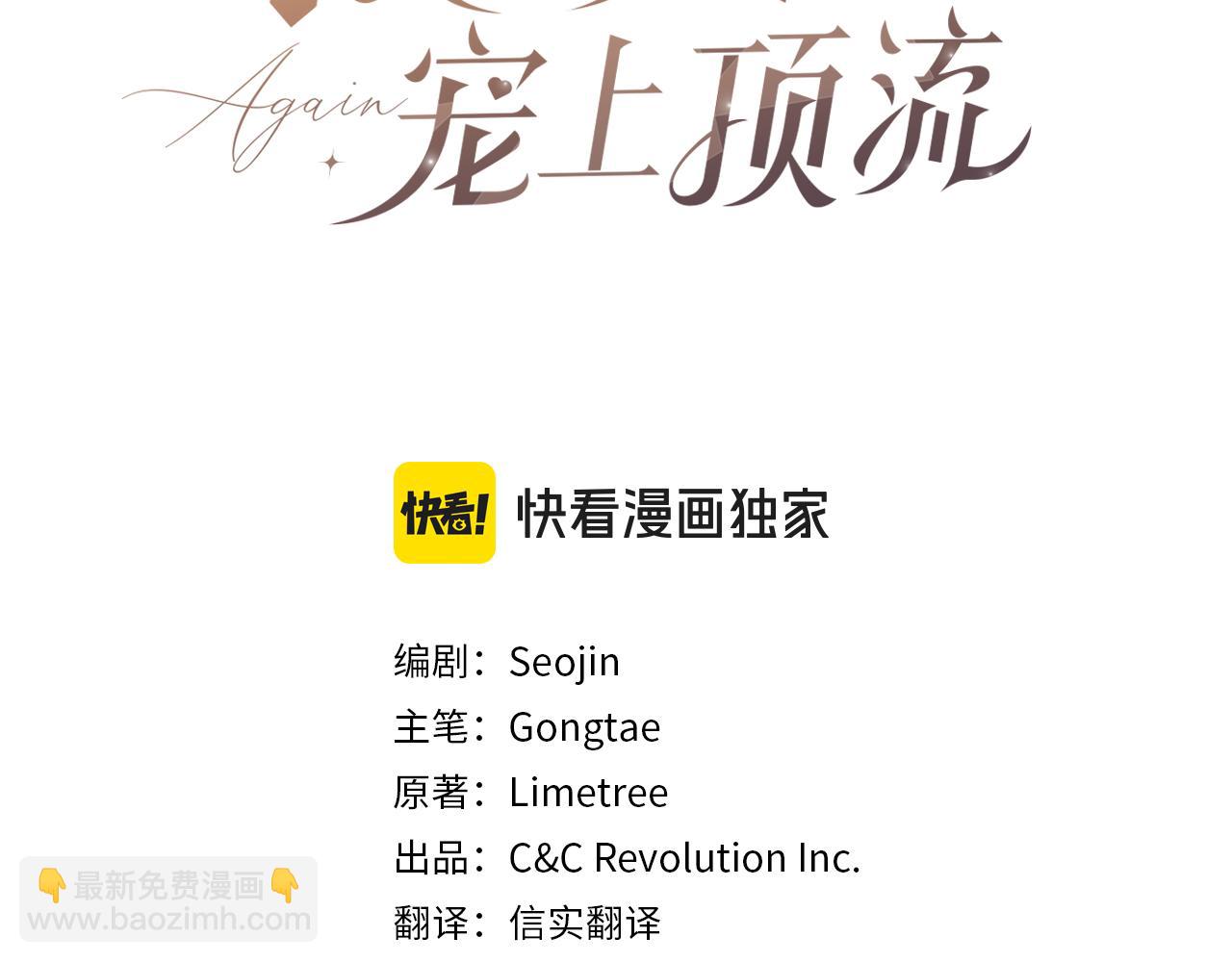 第56话 丑闻(1/5)-第57话