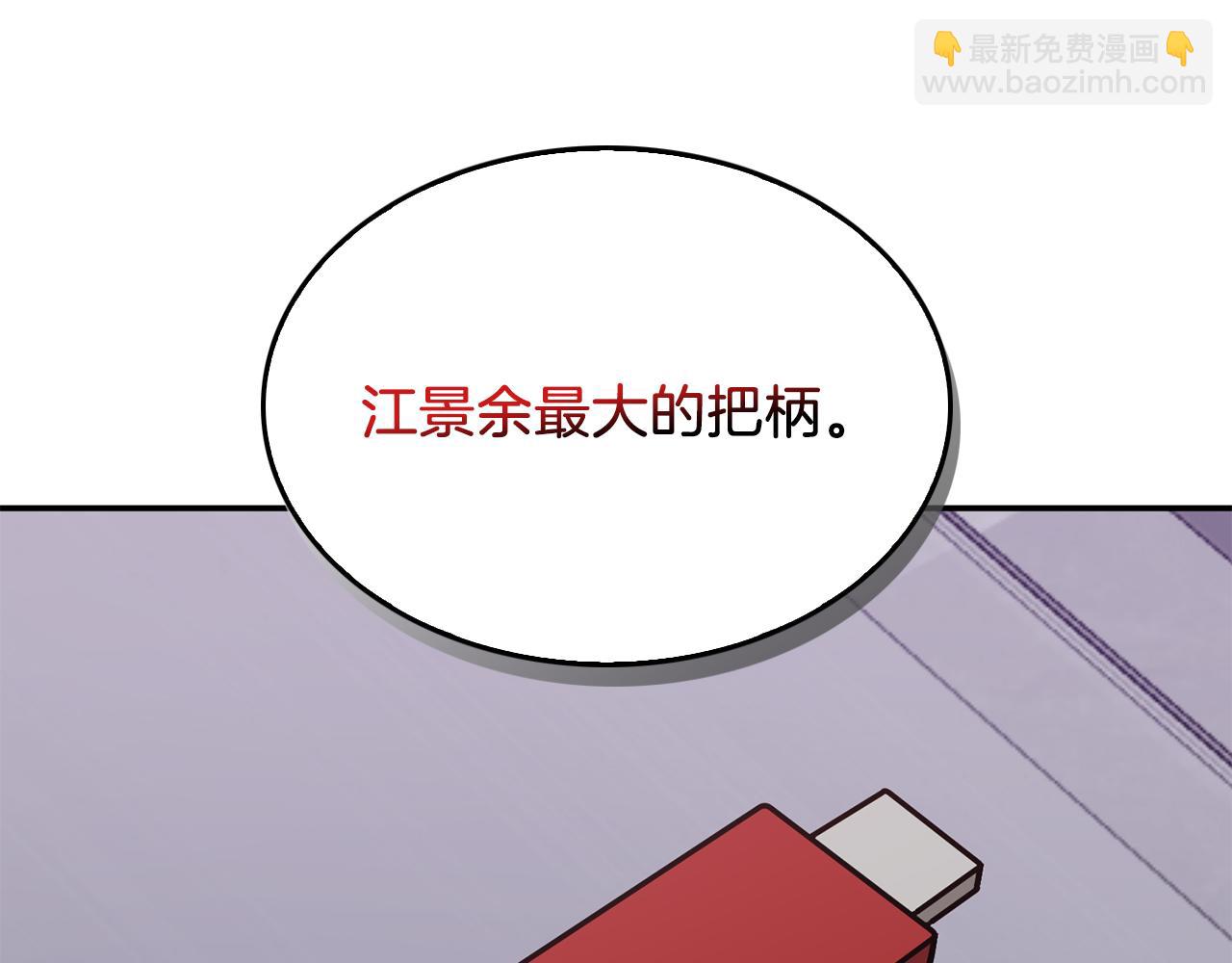 第56话 丑闻(1/5)-第57话