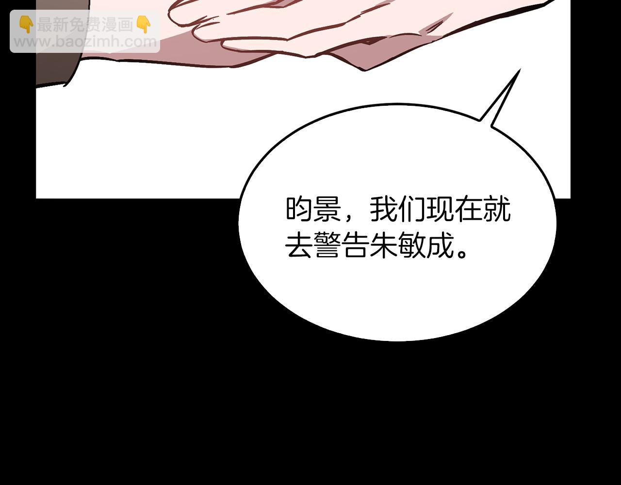 第58话 欲擒故纵(1/5)-第59话