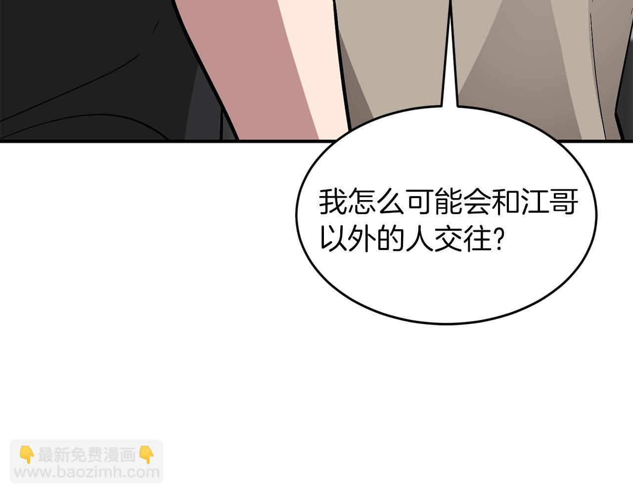 第60话 恋爱绯闻(1/5)-第61话