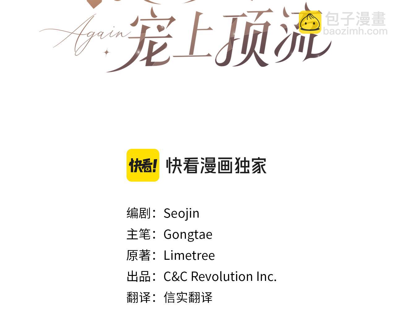 第60话 恋爱绯闻(1/5)-第61话