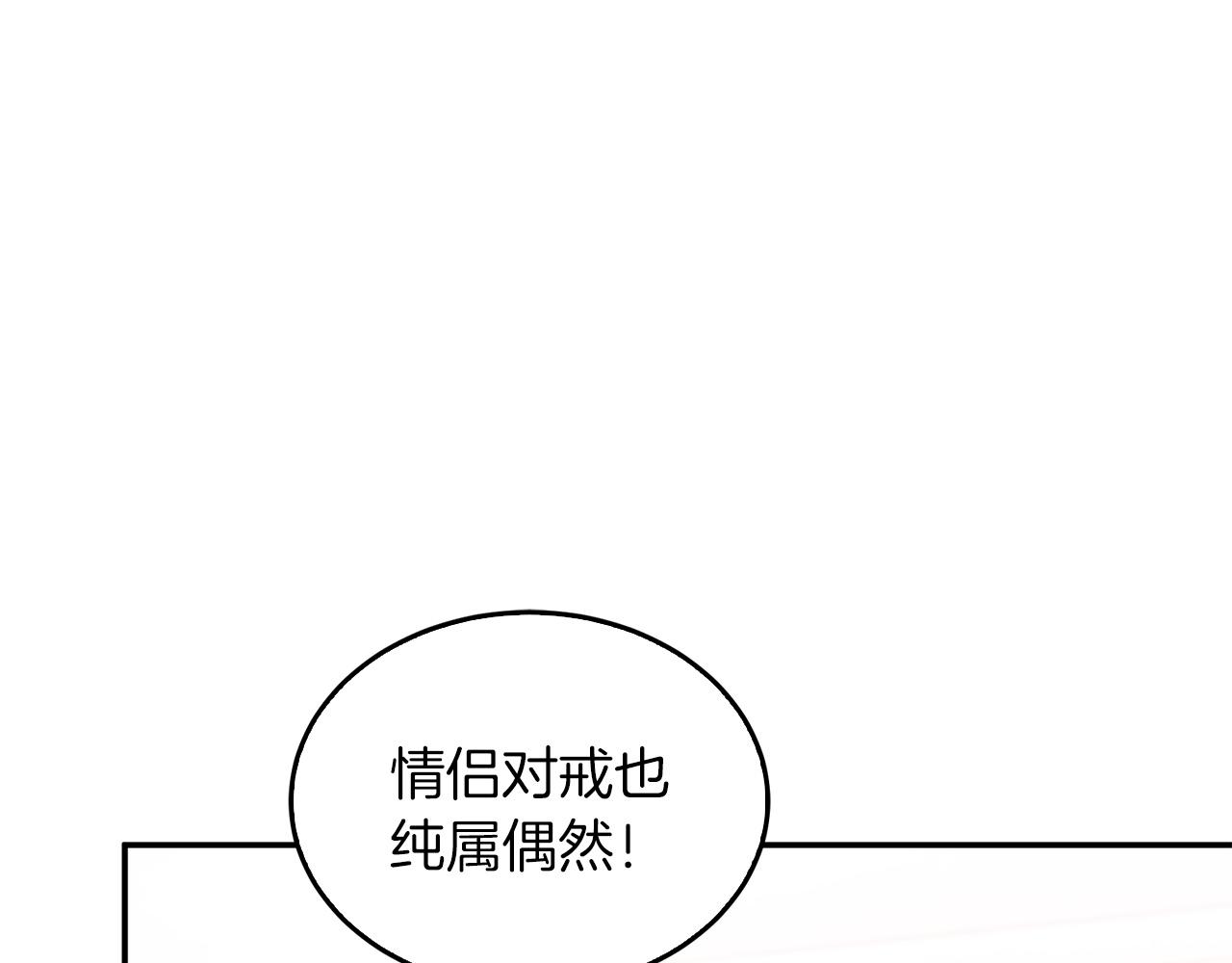 第60话 恋爱绯闻29