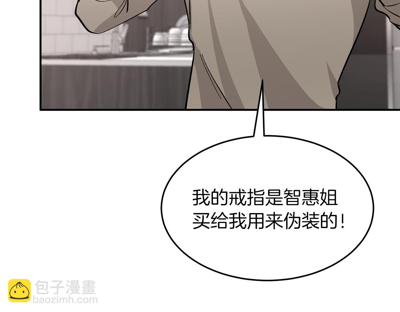 第60话 恋爱绯闻(1/5)-第61话