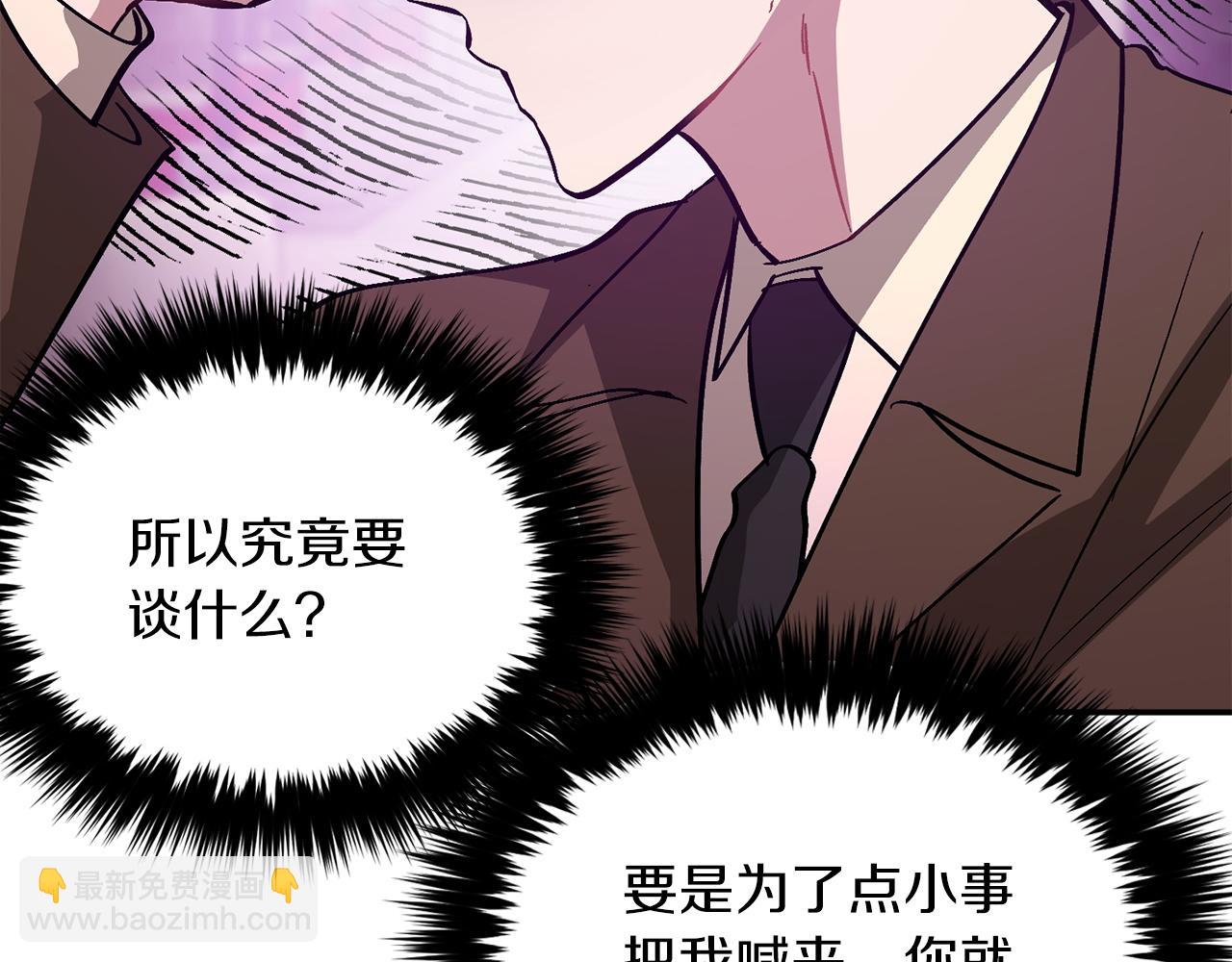 第62话 拿捏总裁~(1/5)-第63话