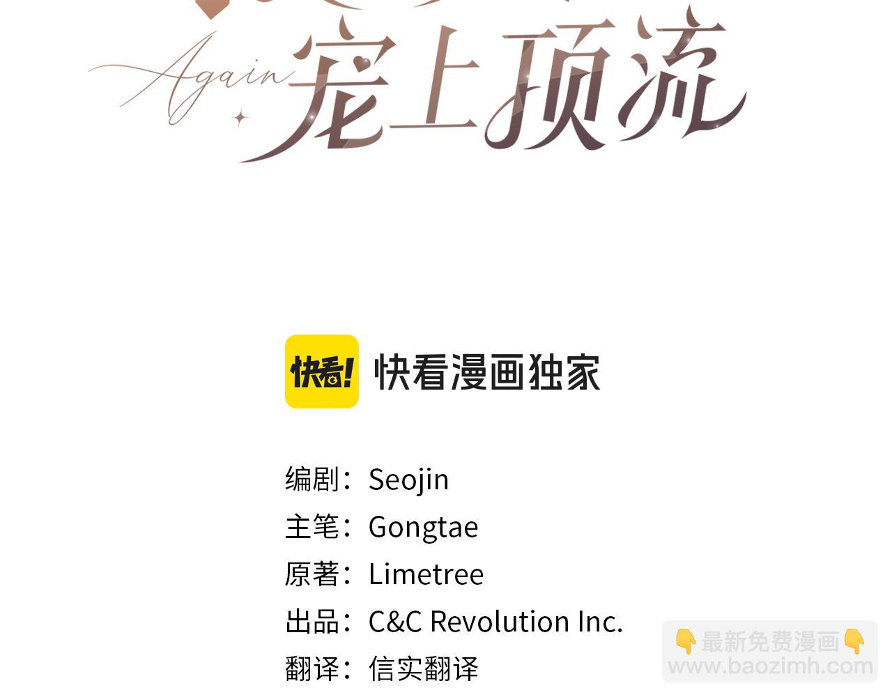 第62话 拿捏总裁~(1/5)-第63话