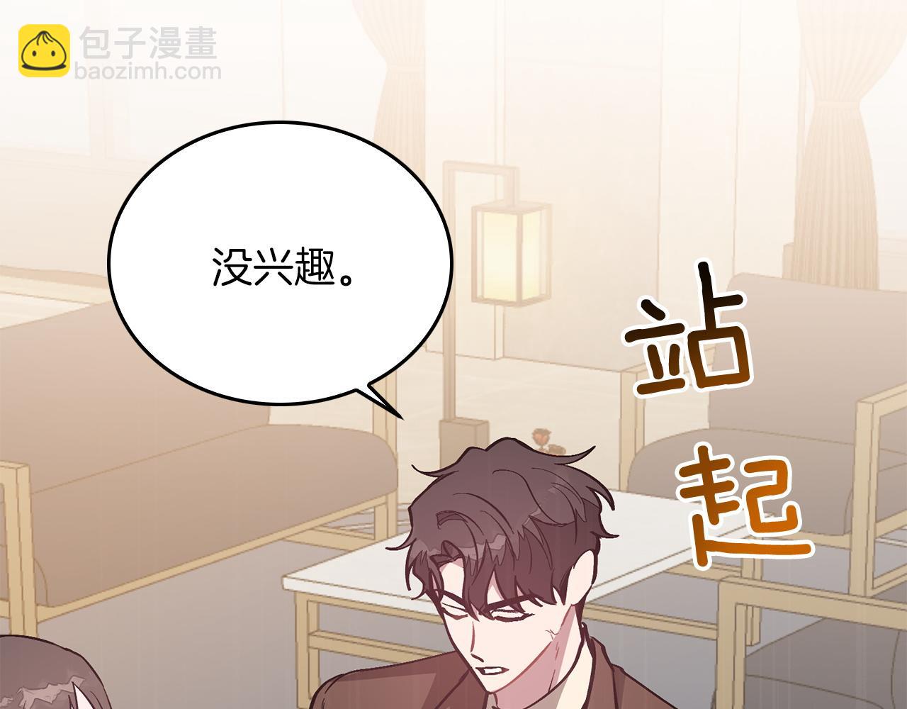 第62话 拿捏总裁~(1/5)-第63话