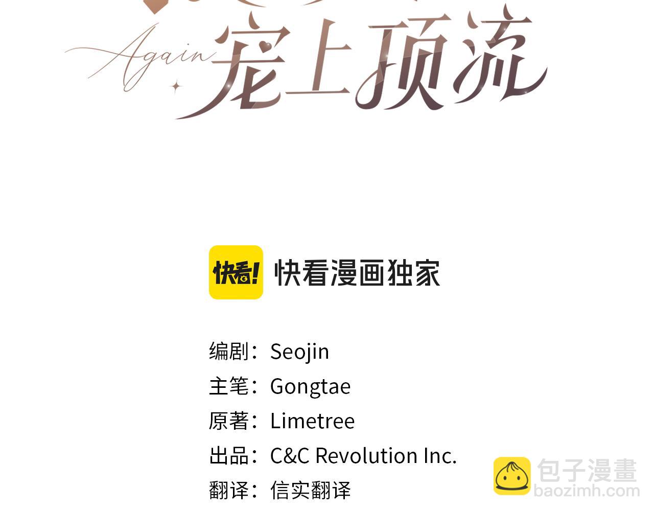 第64话 关系危机(1/5)-第65话